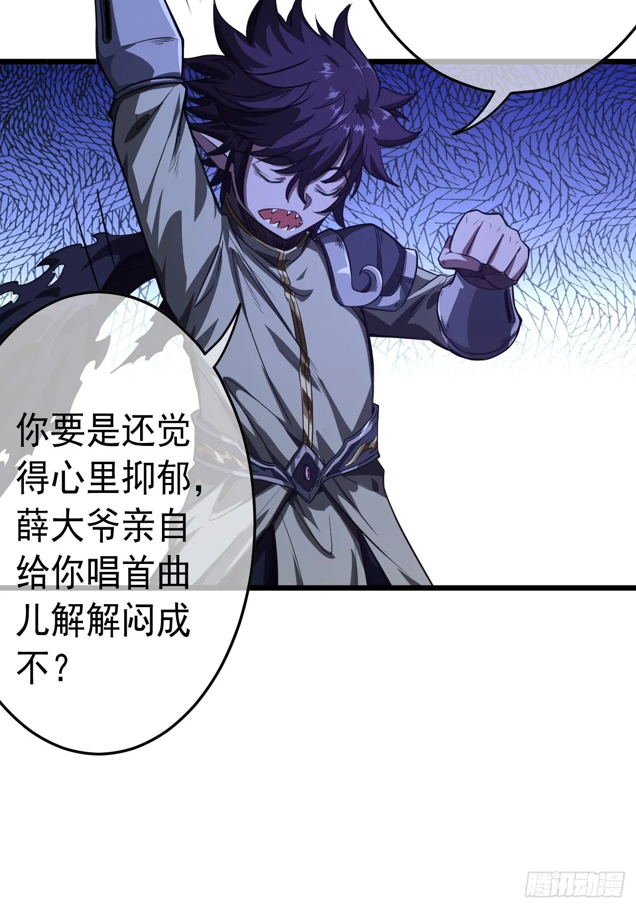 41话 天上掉干爹 第22页