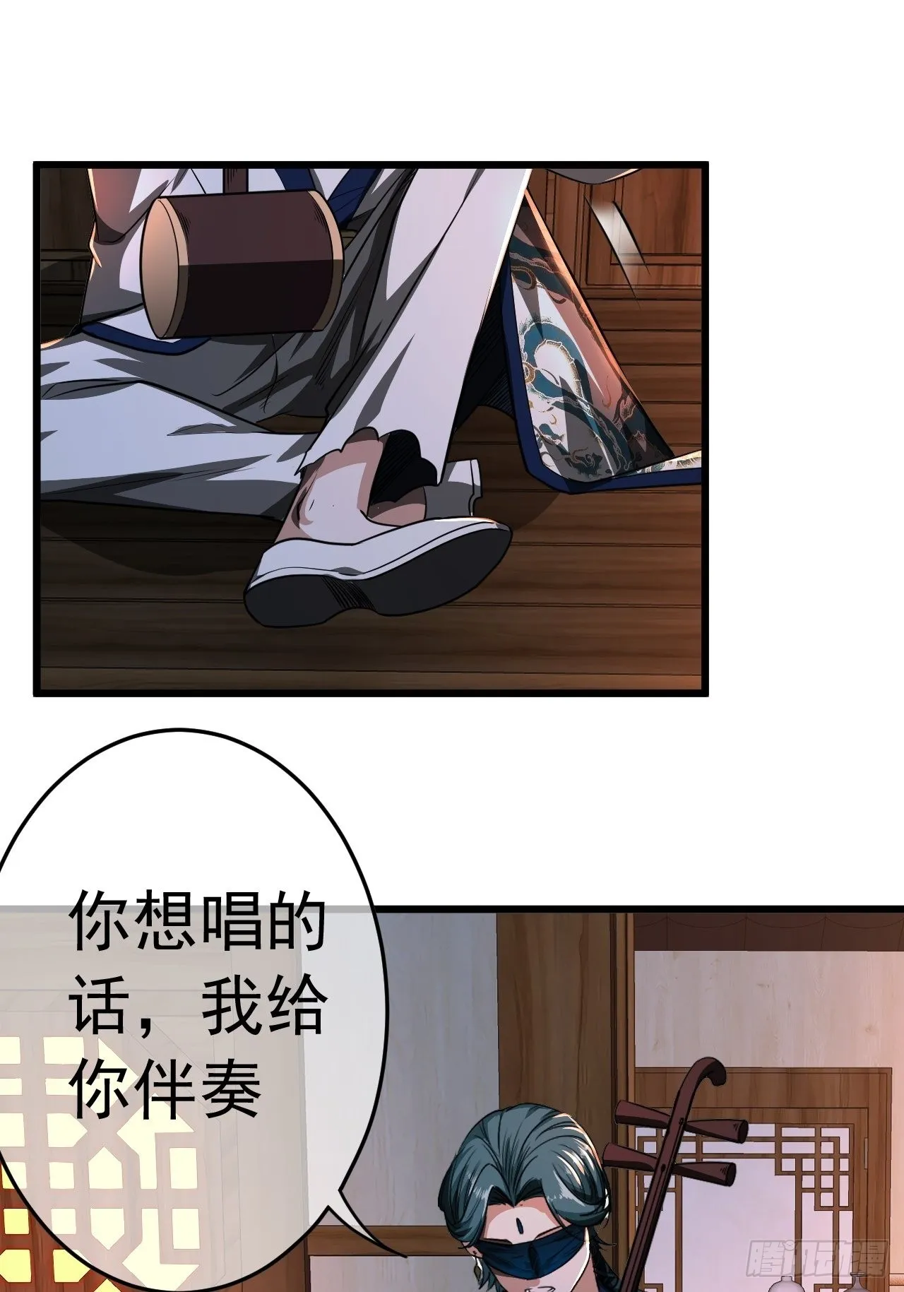 41话 天上掉干爹 第23页
