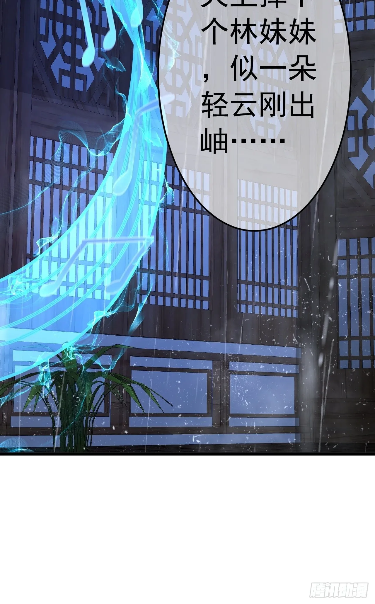 41话 天上掉干爹 第26页