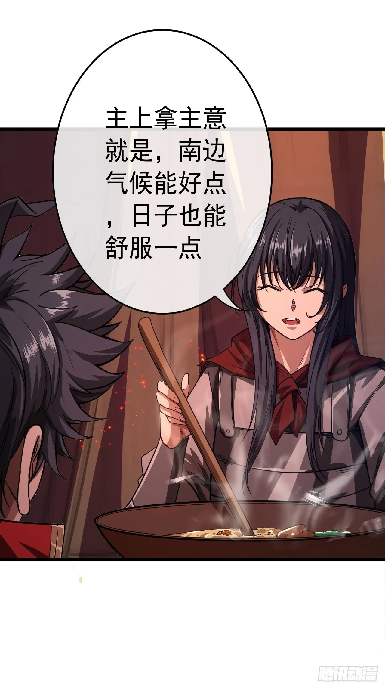 41话 天上掉干爹 第35页