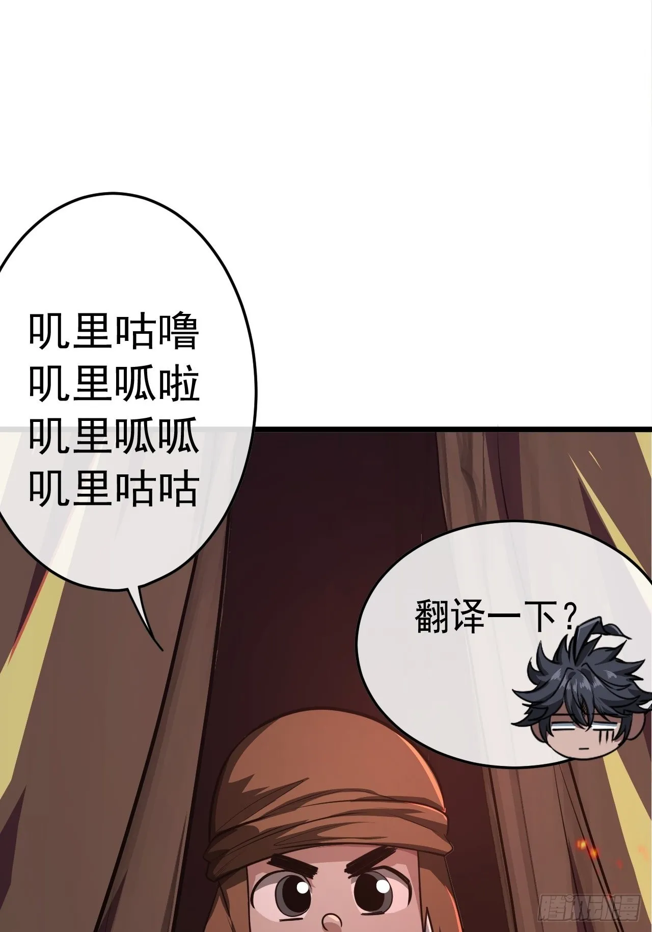 41话 天上掉干爹 第42页