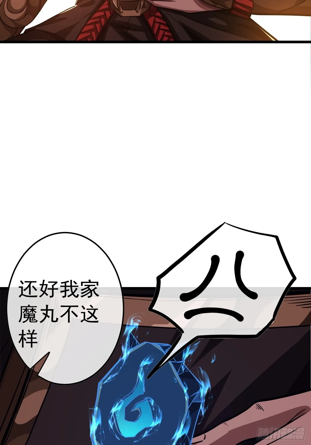 41话 天上掉干爹 第45页
