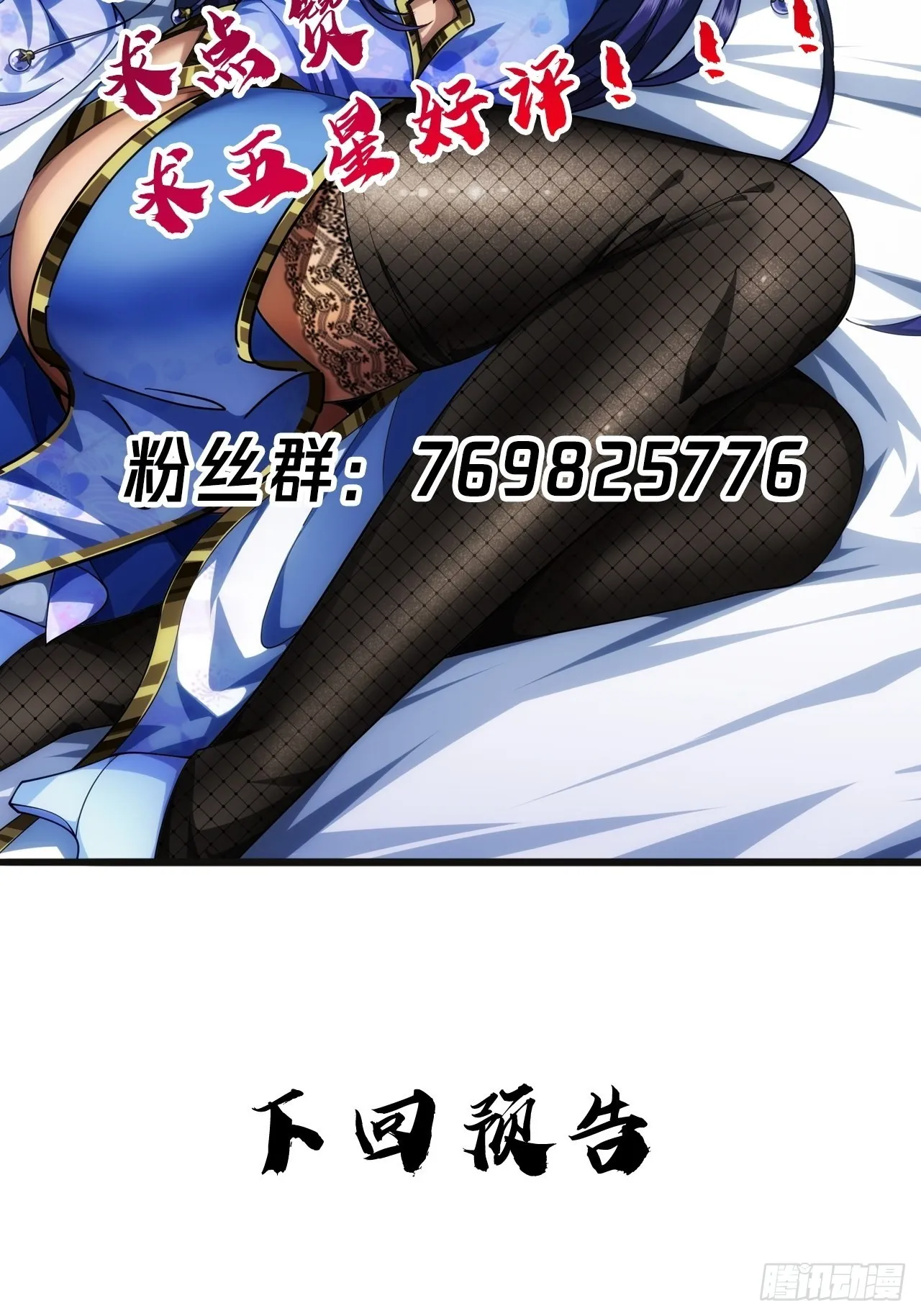 41话 天上掉干爹 第47页