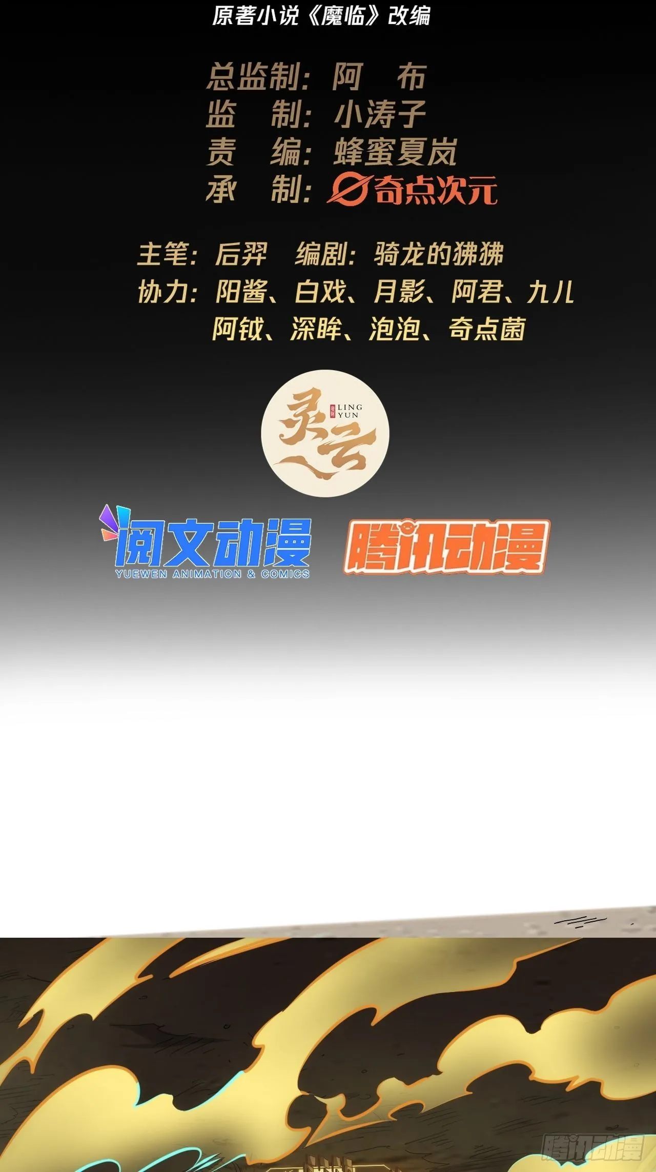 40话 跑、跑了？ 第2页