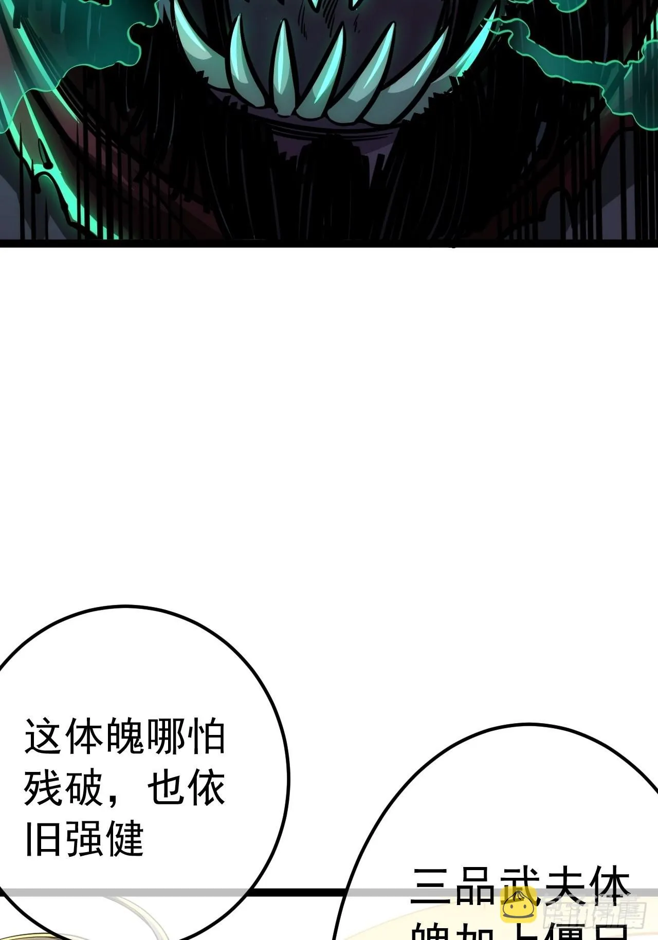 40话 跑、跑了？ 第12页