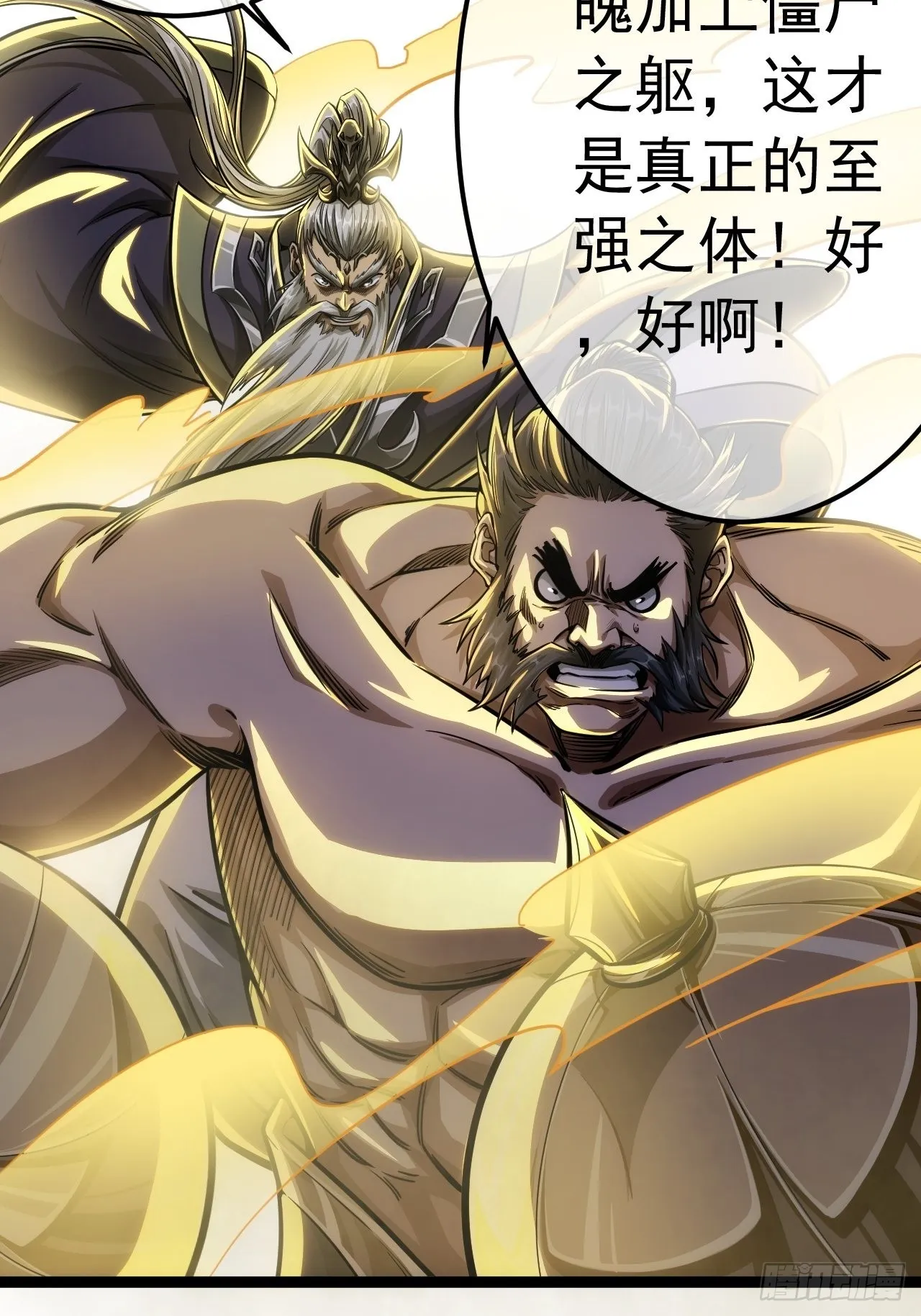40话 跑、跑了？ 第13页