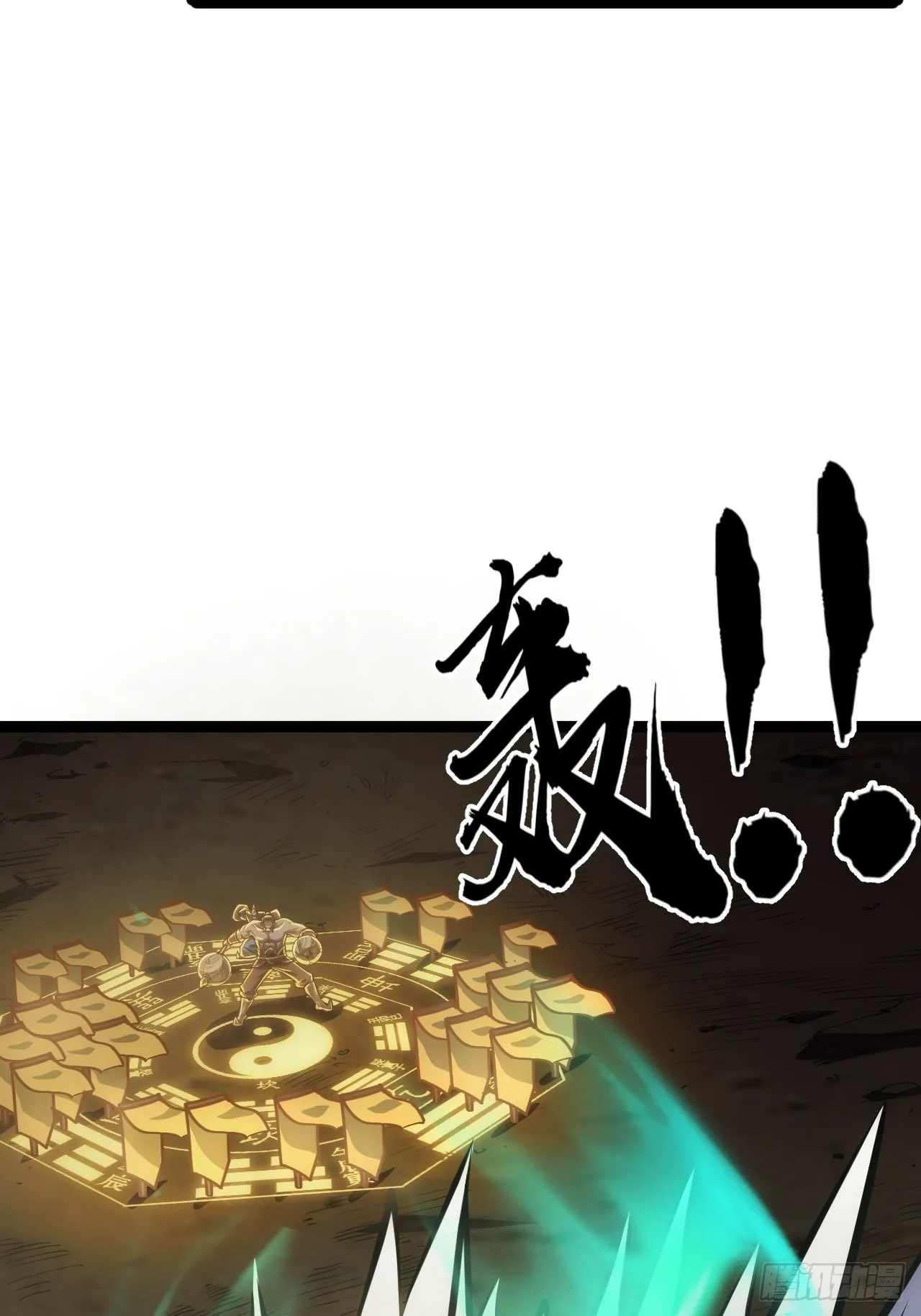 40话 跑、跑了？ 第15页
