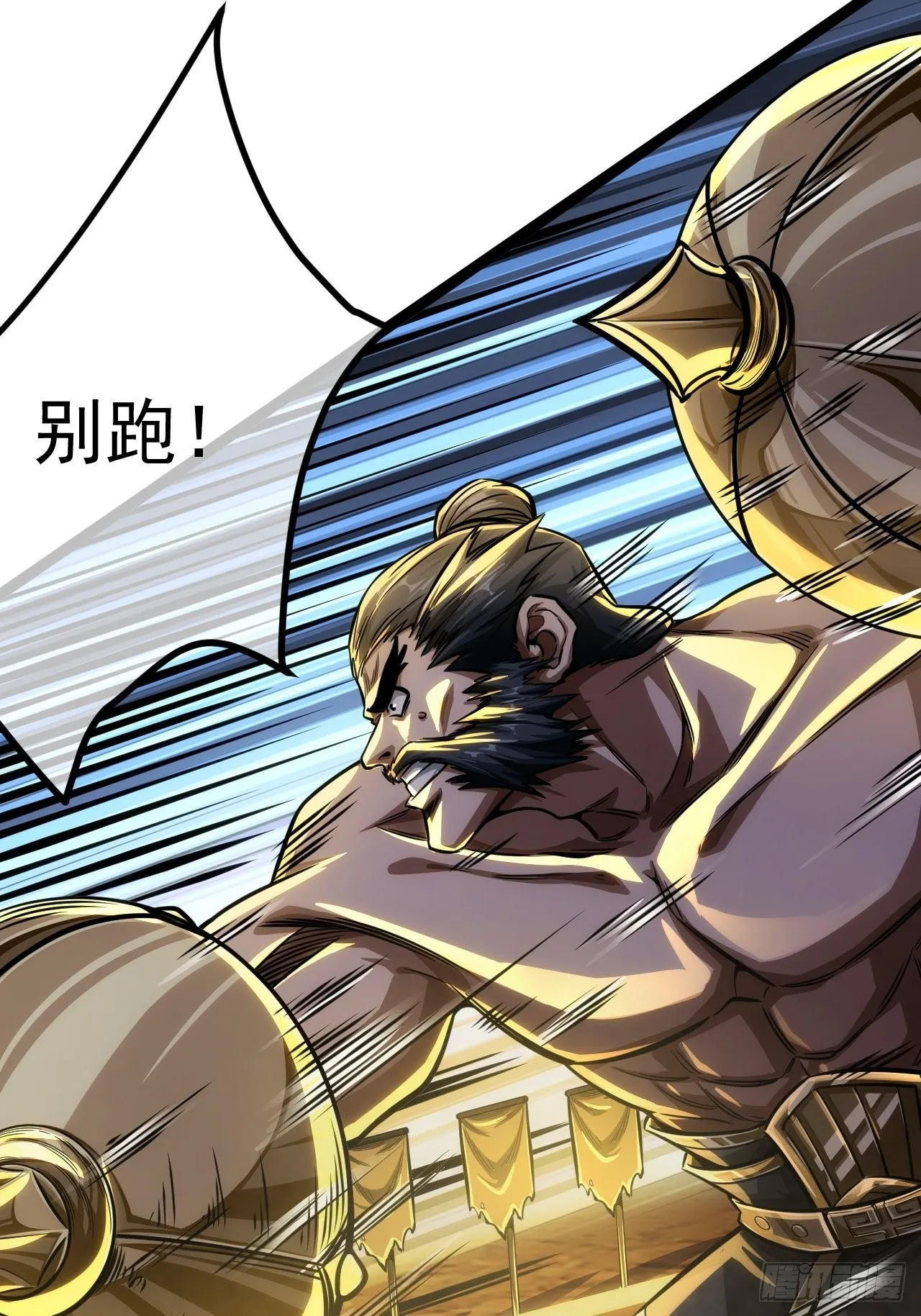 40话 跑、跑了？ 第20页