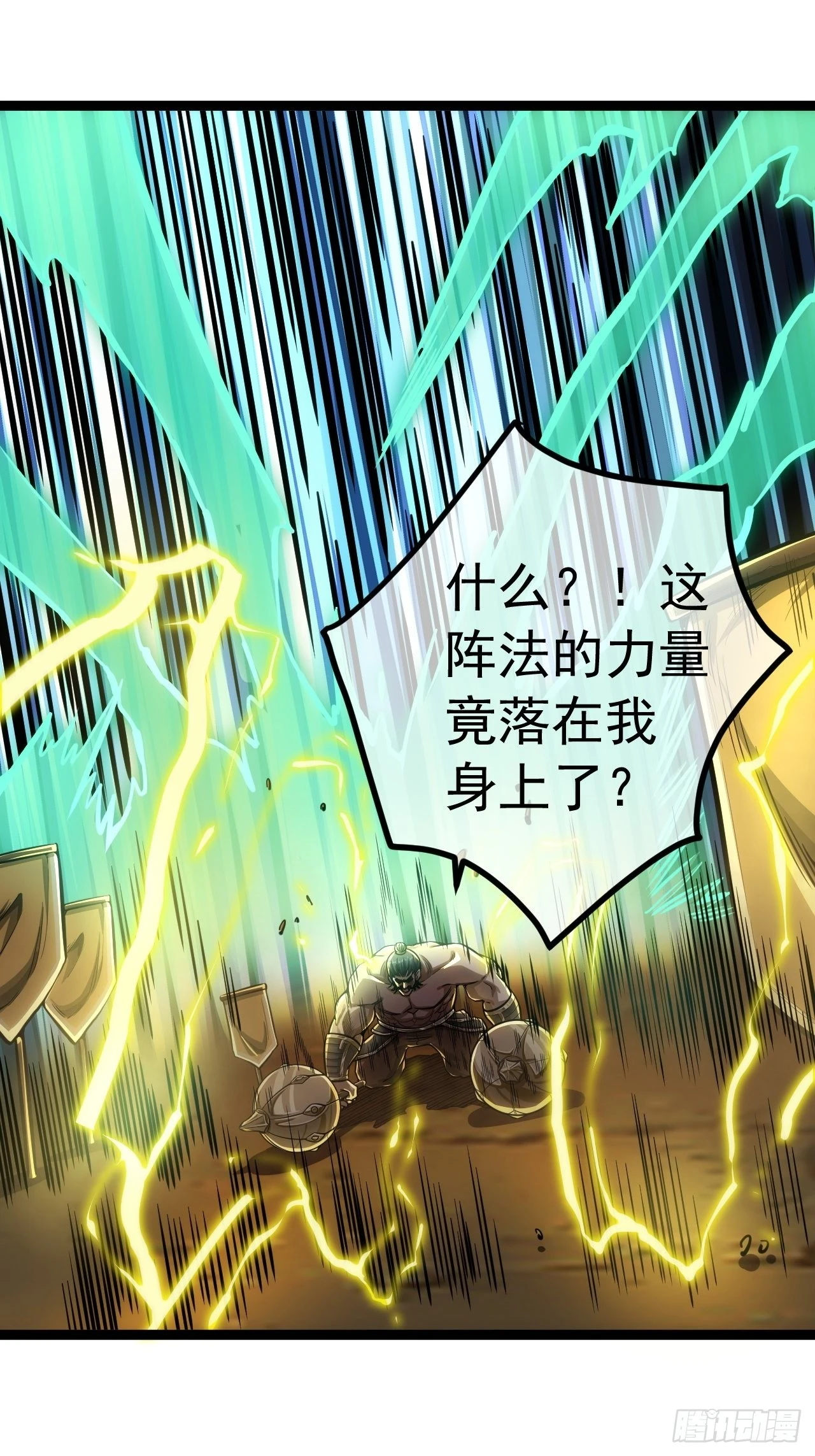 40话 跑、跑了？ 第25页