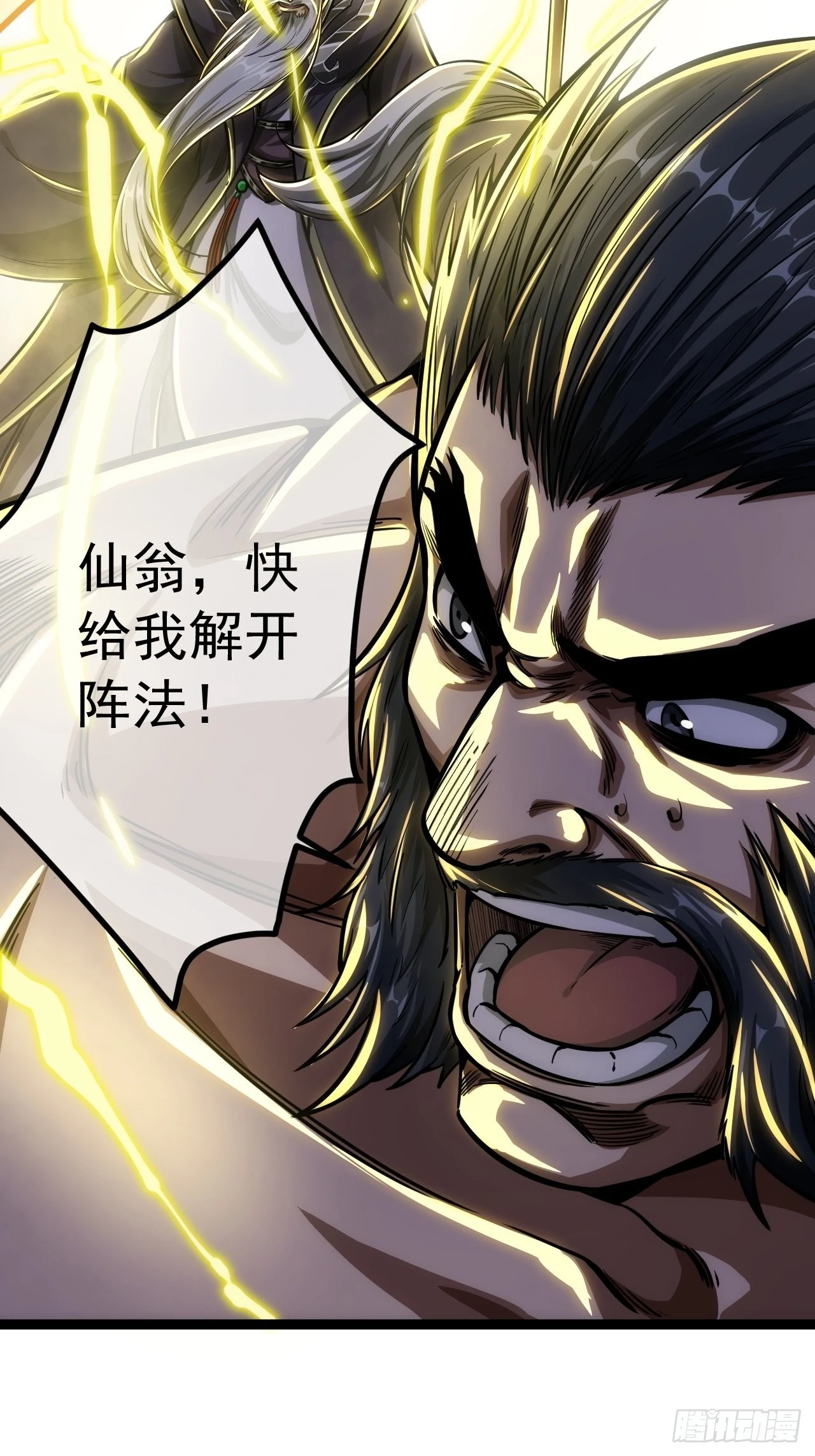 40话 跑、跑了？ 第27页