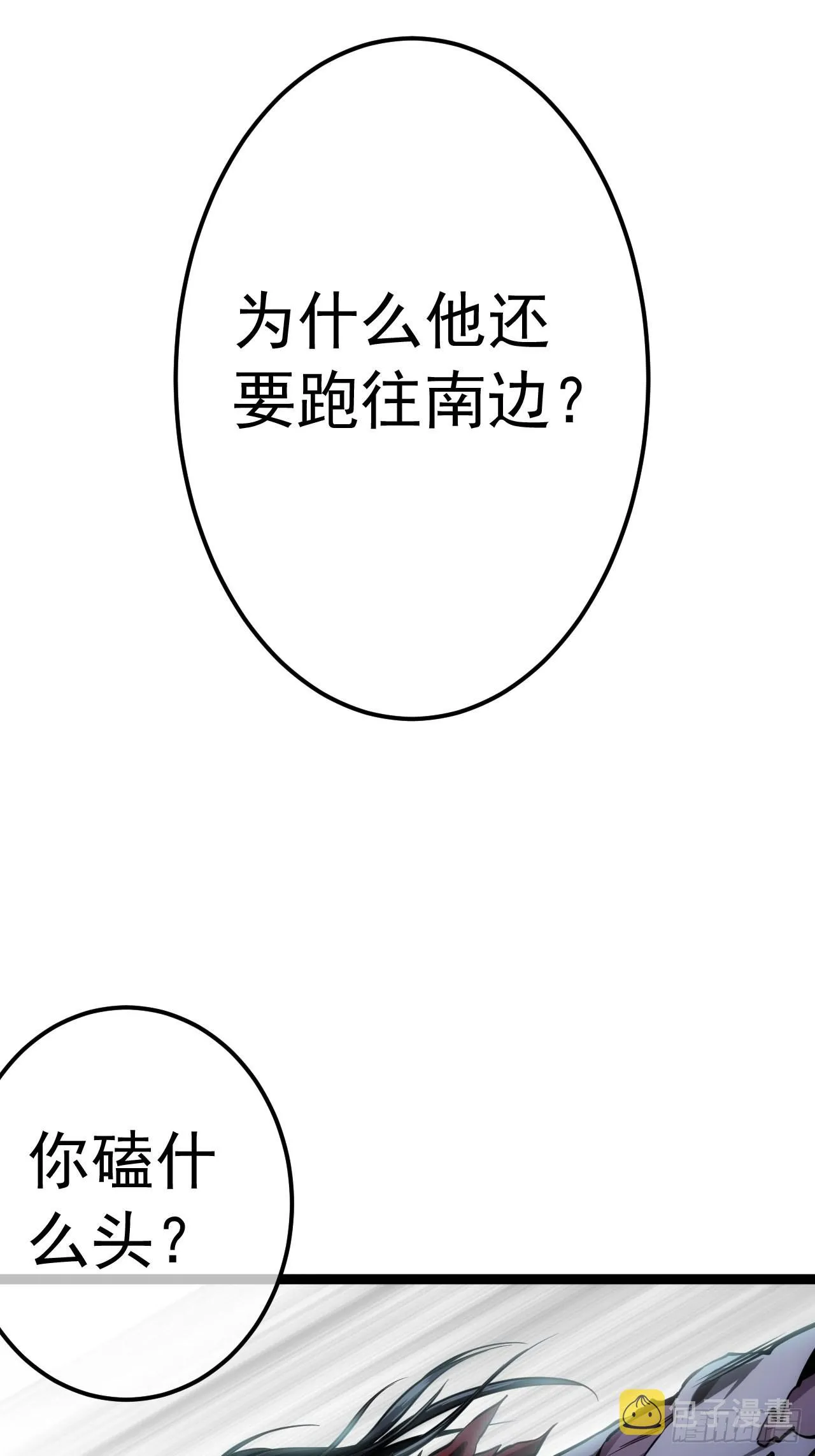 40话 跑、跑了？ 第28页
