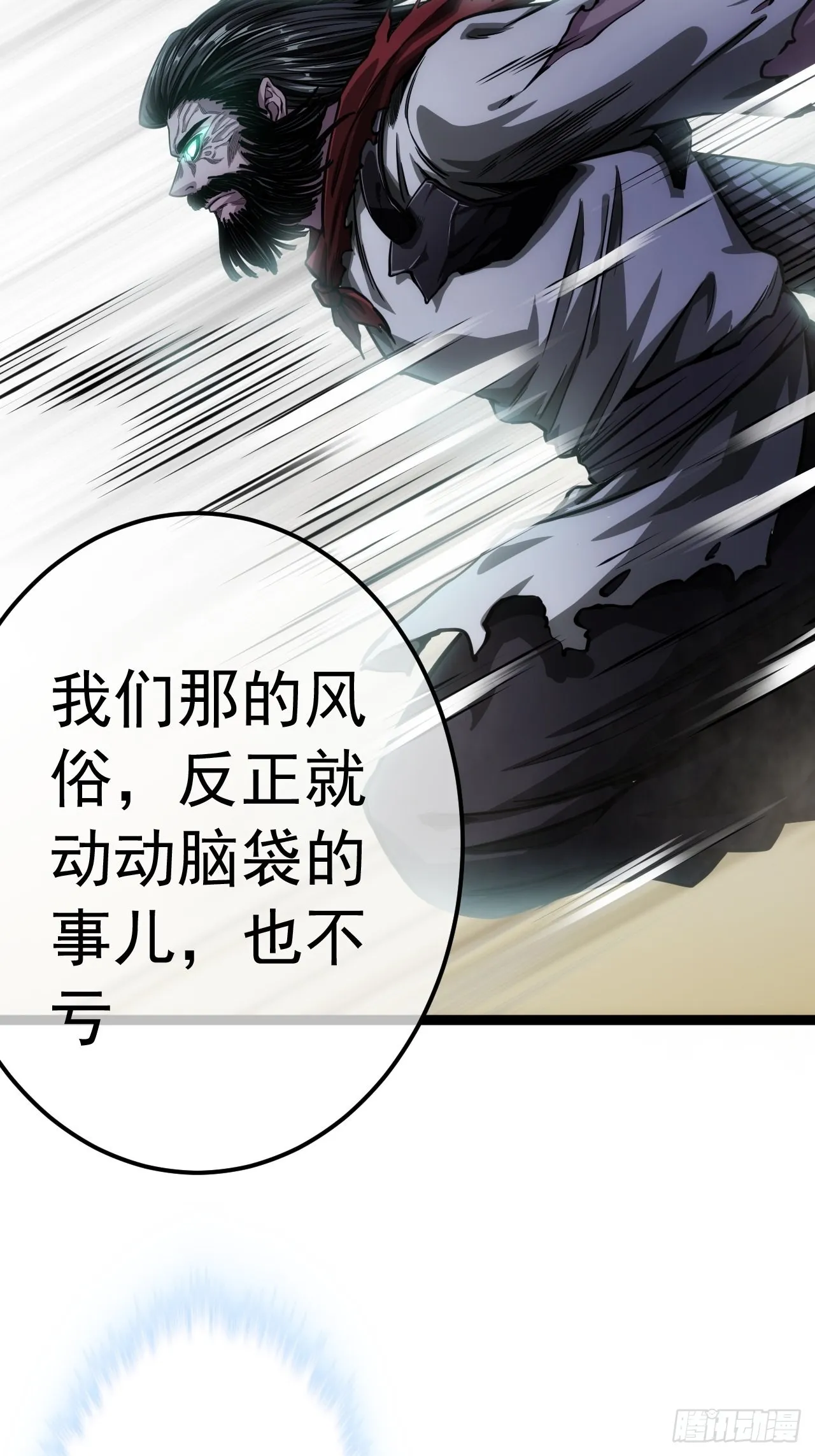 40话 跑、跑了？ 第29页