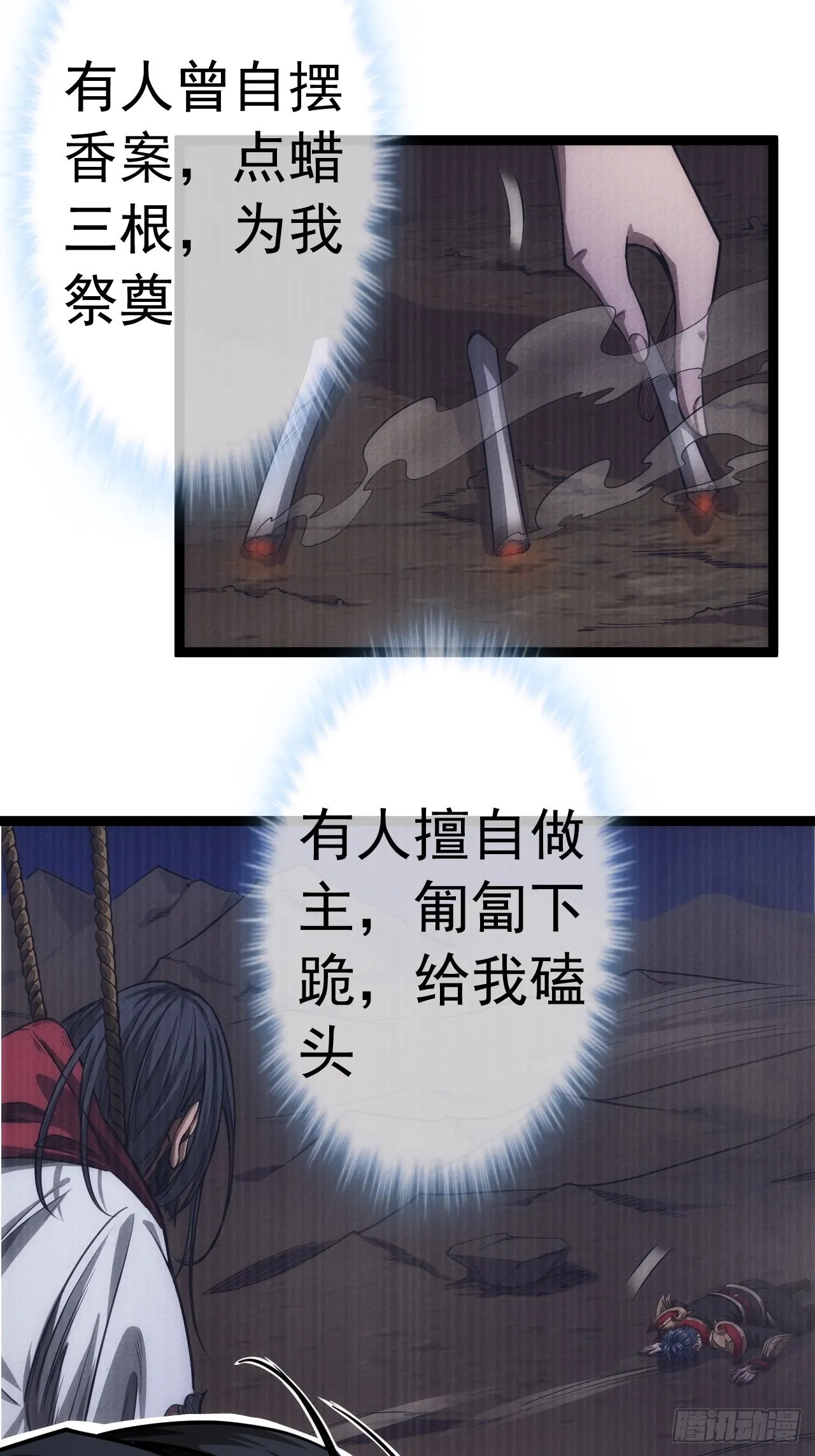 40话 跑、跑了？ 第30页