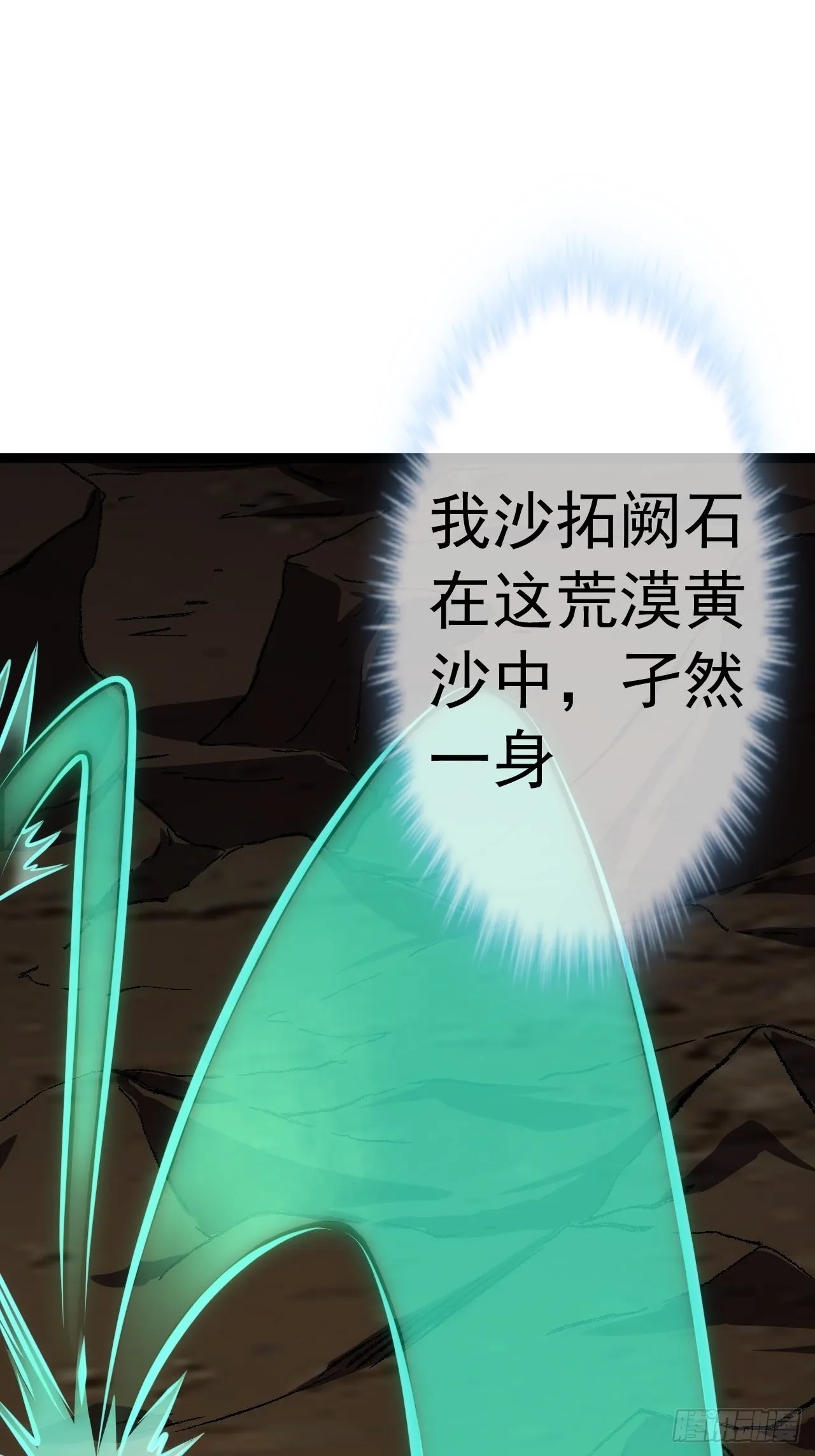 40话 跑、跑了？ 第32页
