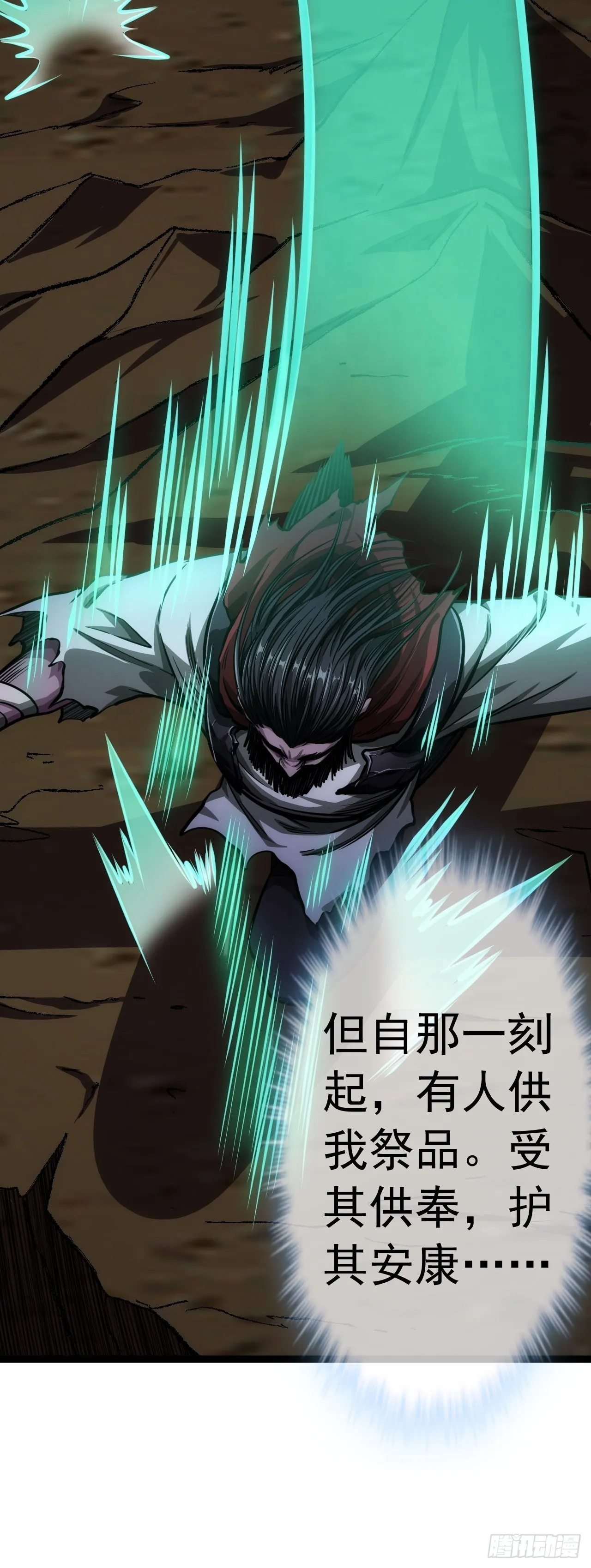 40话 跑、跑了？ 第33页