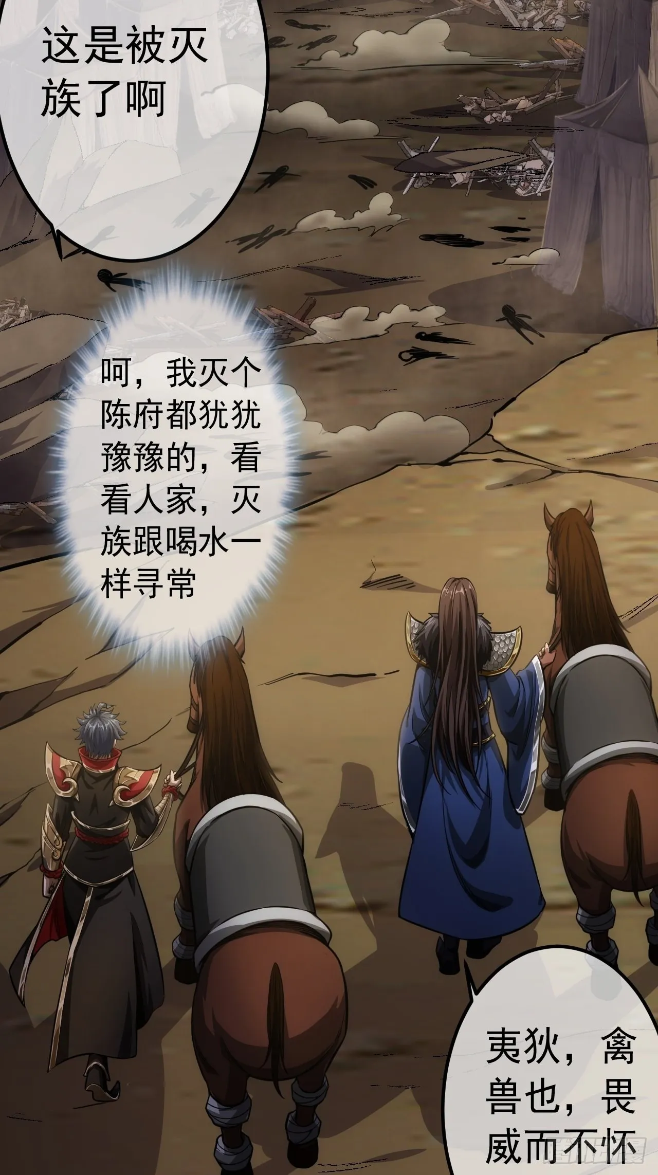 40话 跑、跑了？ 第37页