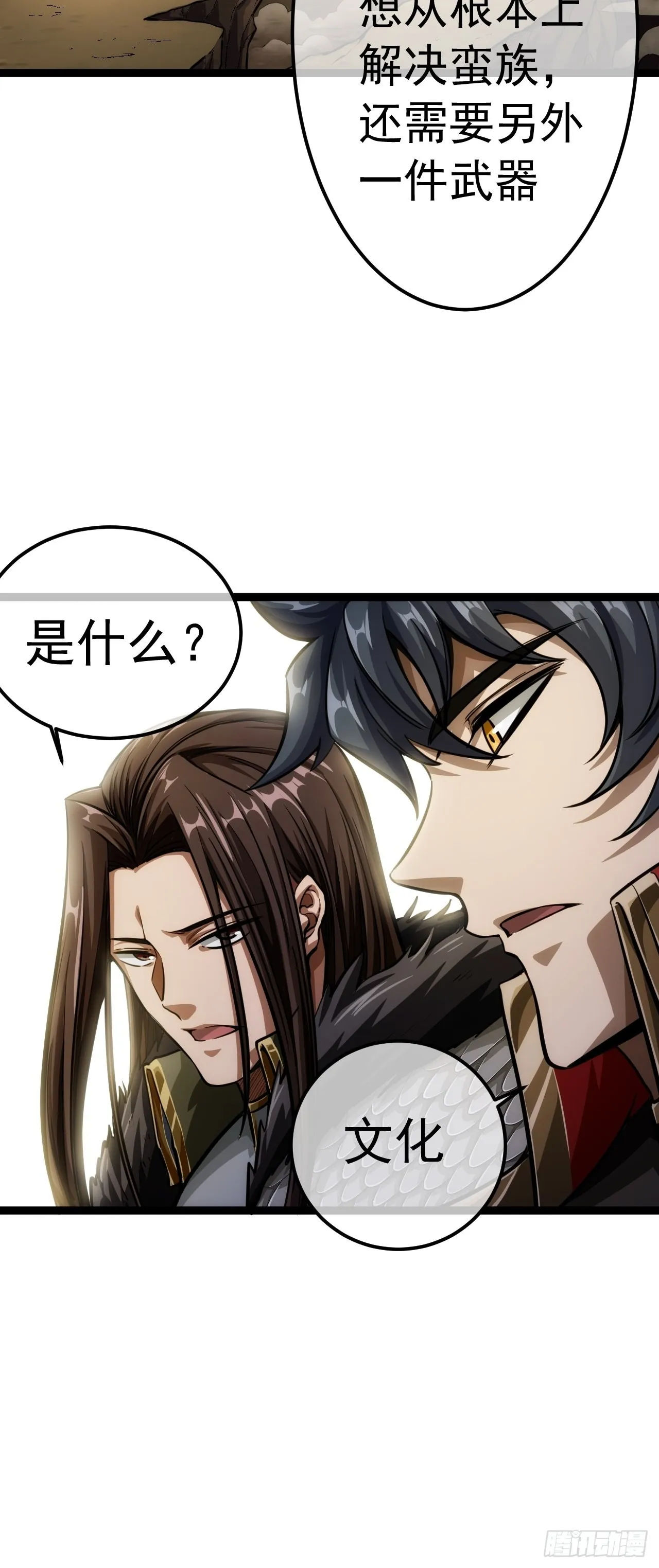 40话 跑、跑了？ 第42页