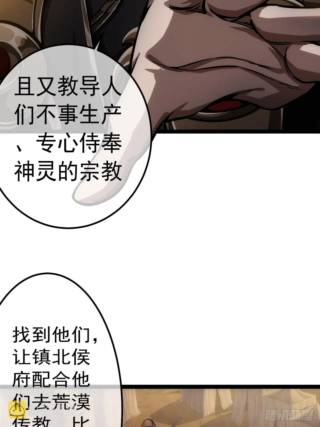 40话 跑、跑了？ 第44页