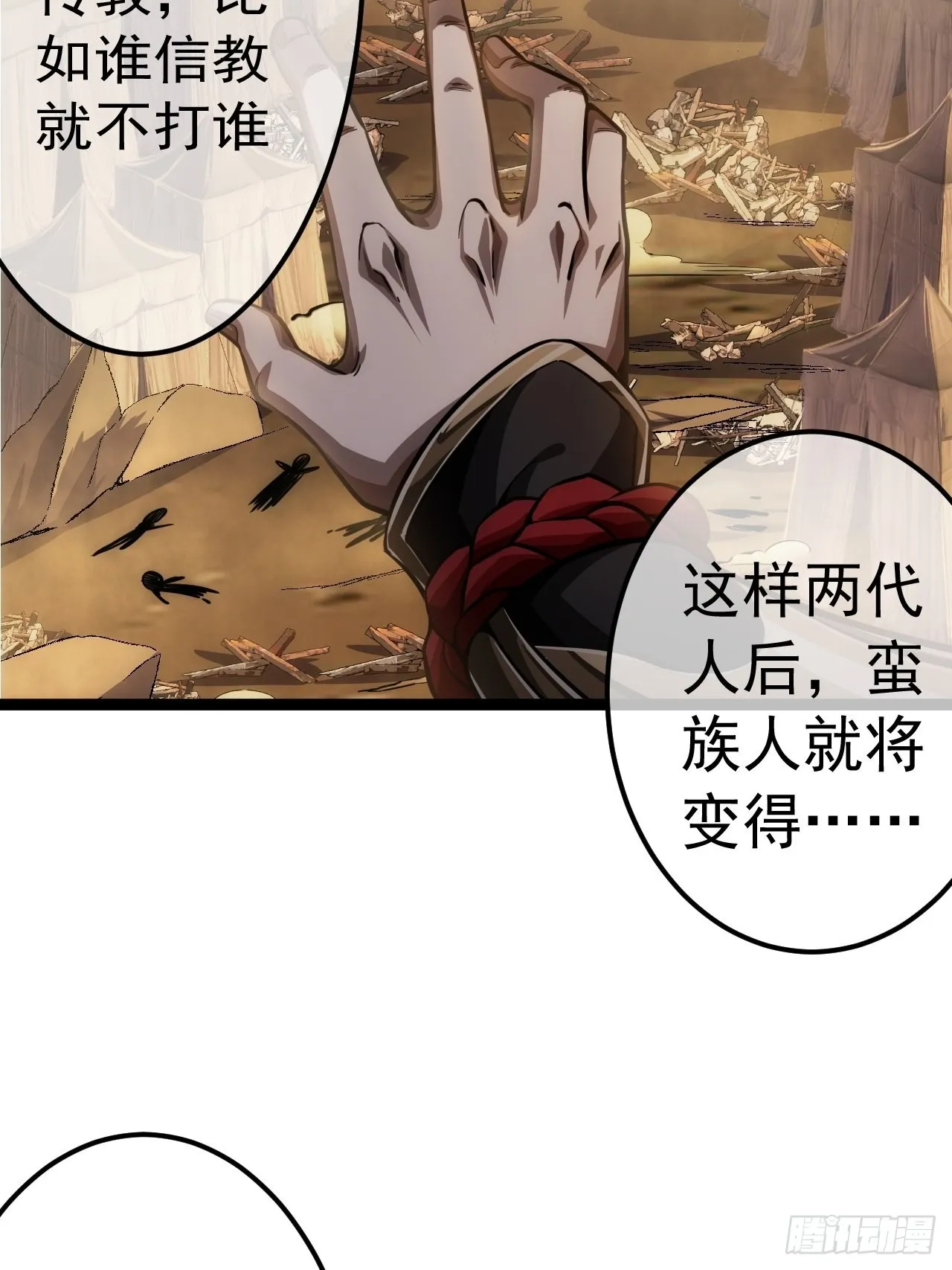 40话 跑、跑了？ 第45页