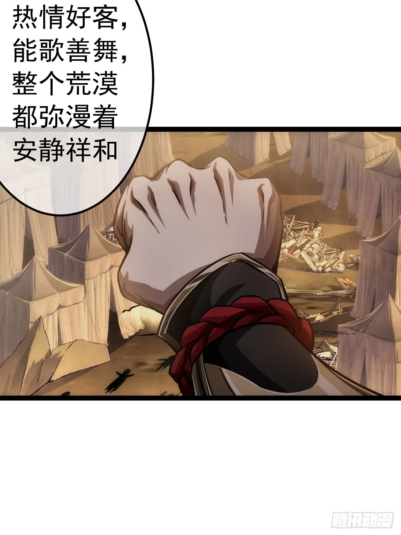 40话 跑、跑了？ 第46页