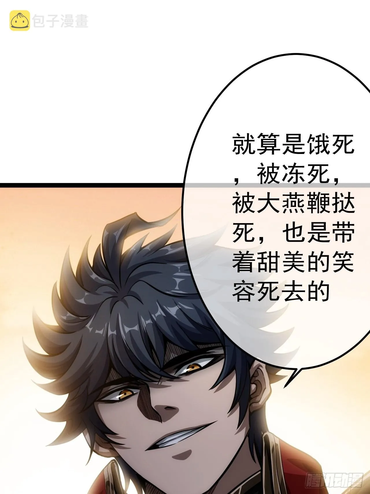 40话 跑、跑了？ 第47页