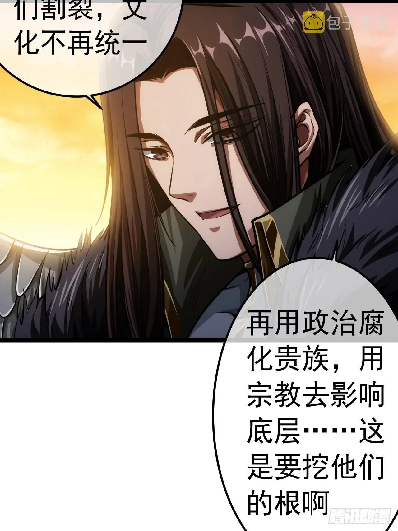 40话 跑、跑了？ 第49页