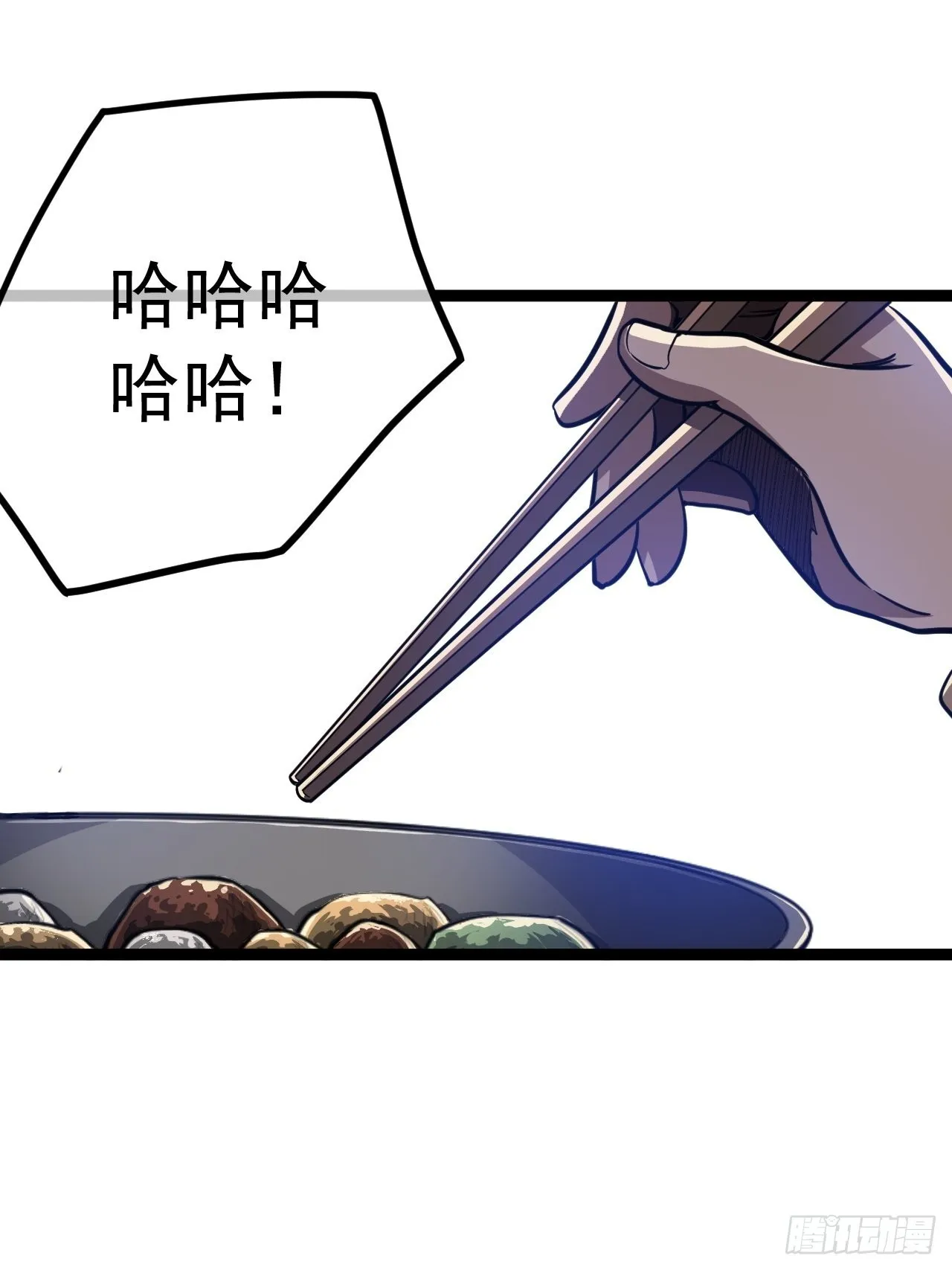 42话 这都死不透？ 第12页