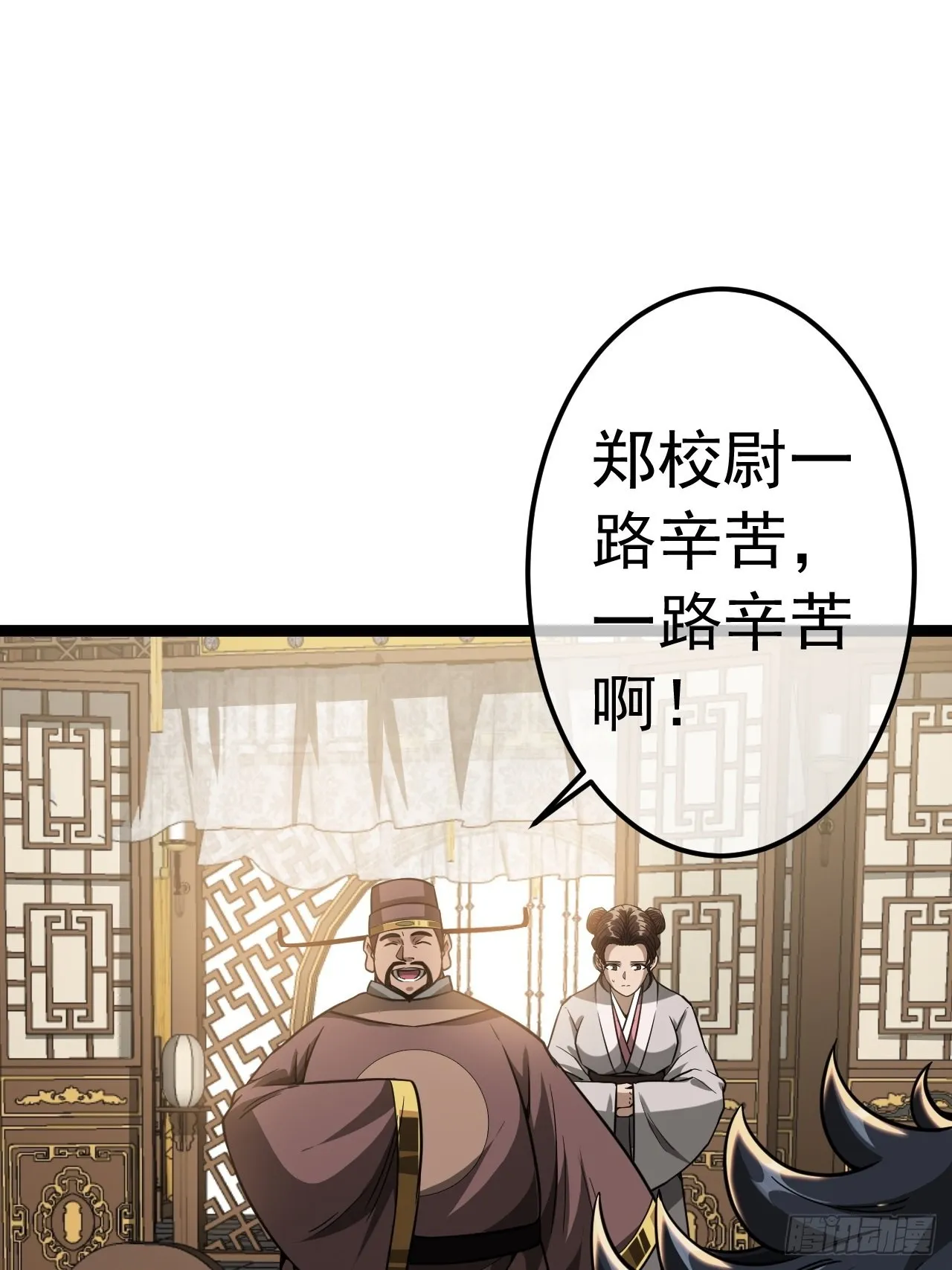 42话 这都死不透？ 第13页
