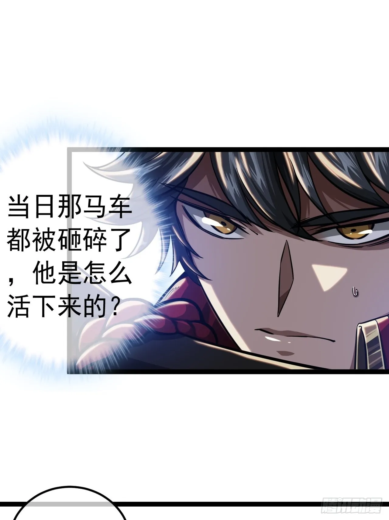 42话 这都死不透？ 第16页