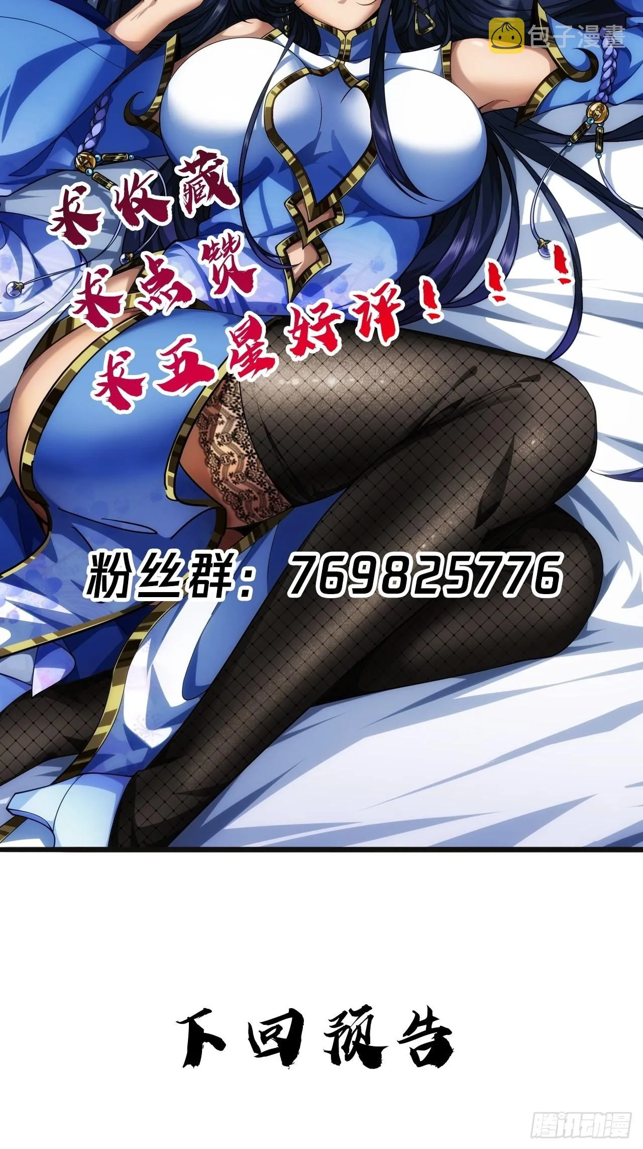 42话 这都死不透？ 第35页
