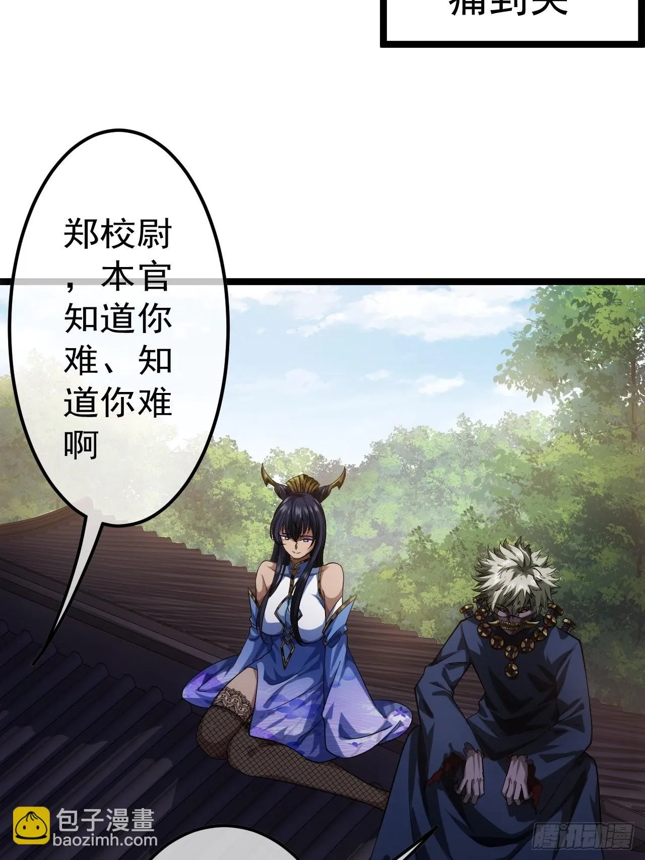 43话 燕皇和侯爷-12月4 第14页
