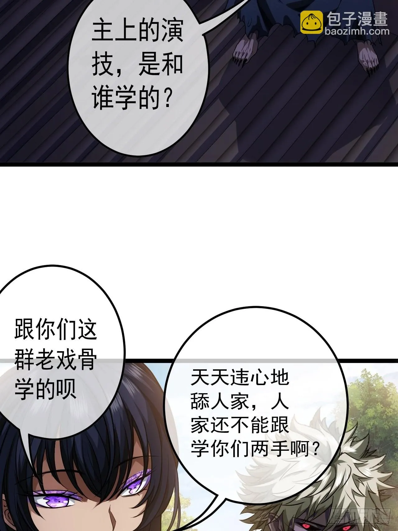 43话 燕皇和侯爷-12月4 第15页