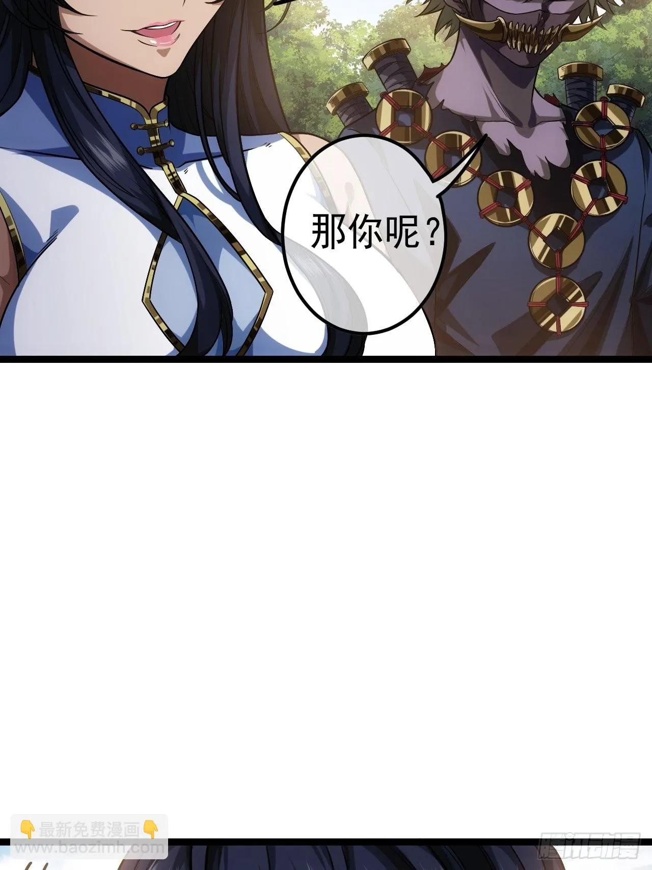 43话 燕皇和侯爷-12月4 第16页