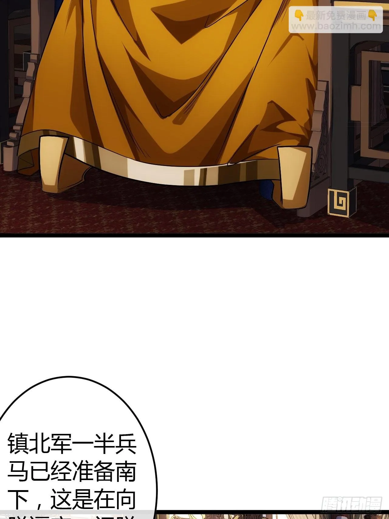 43话 燕皇和侯爷-12月4 第24页