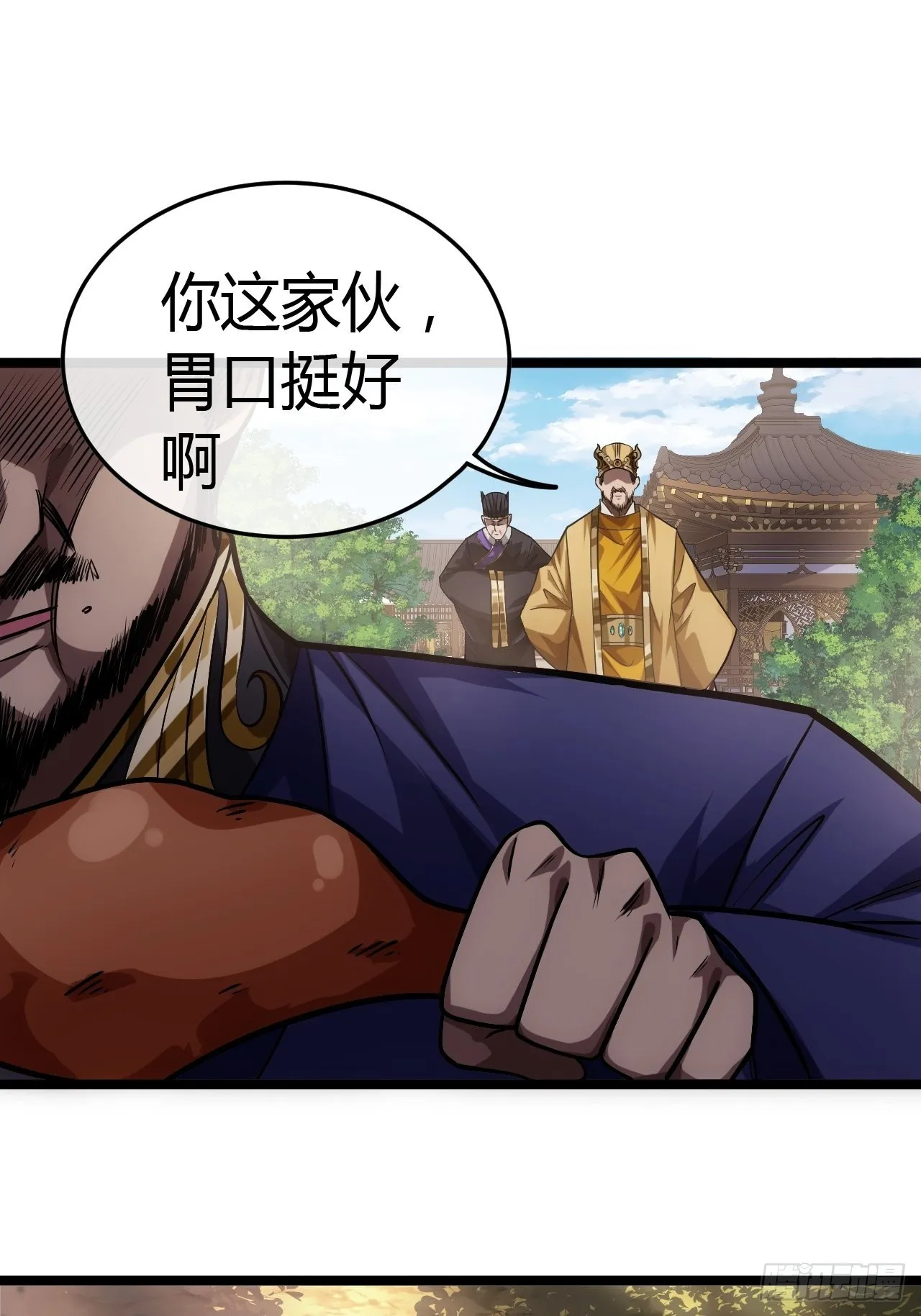 43话 燕皇和侯爷-12月4 第33页