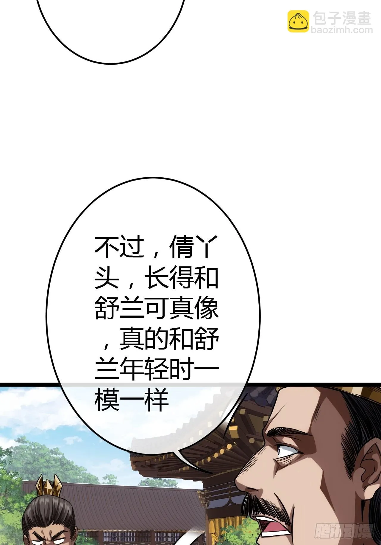 43话 燕皇和侯爷-12月4 第39页