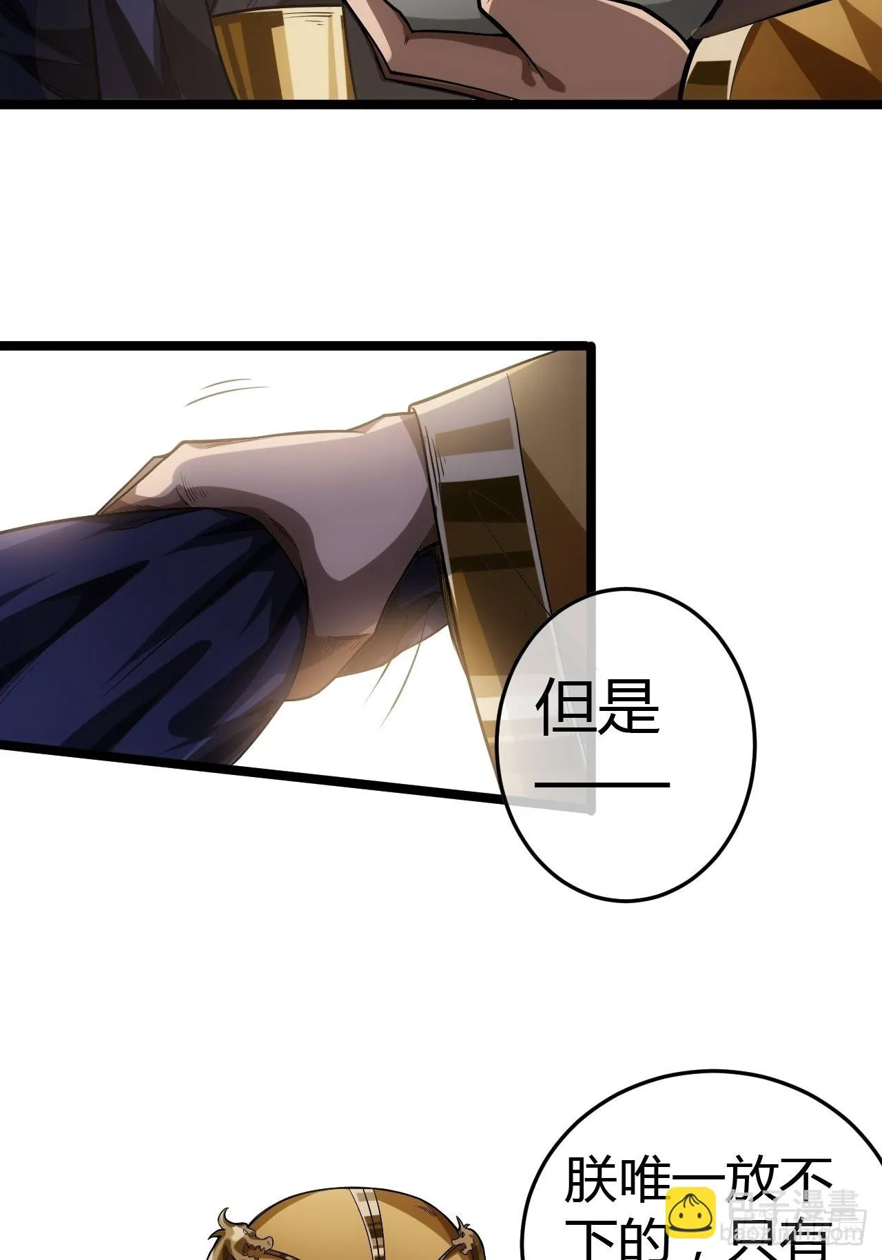 43话 燕皇和侯爷-12月4 第46页