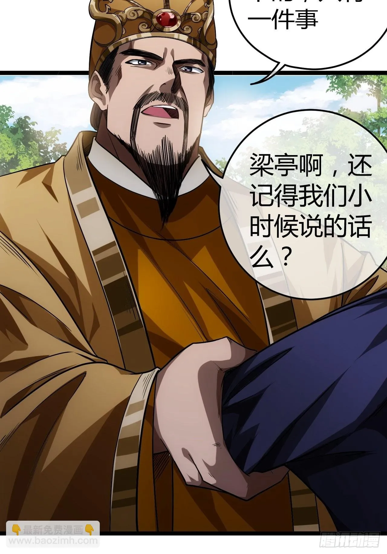 43话 燕皇和侯爷-12月4 第47页