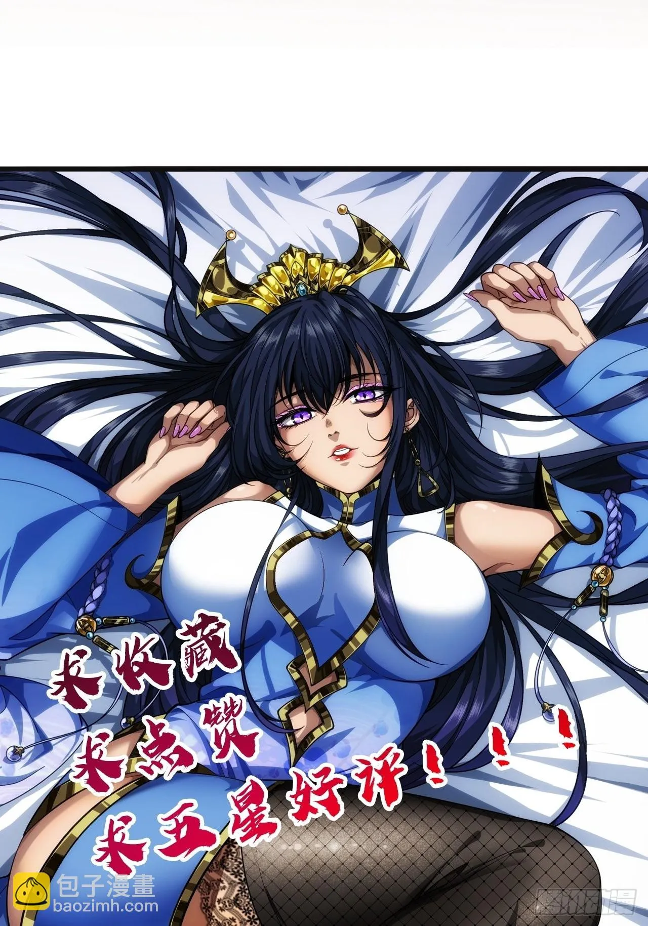 43话 燕皇和侯爷-12月4 第53页