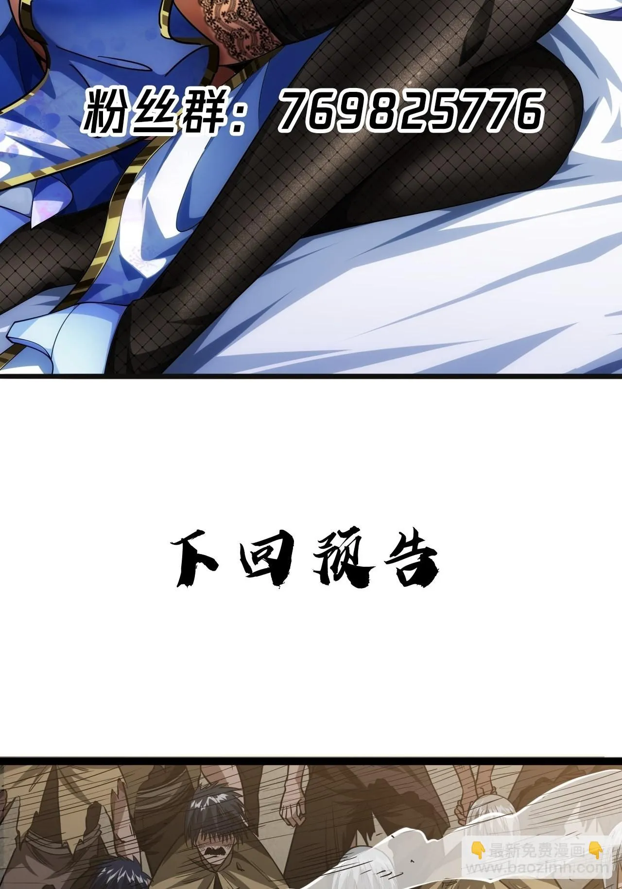 43话 燕皇和侯爷-12月4 第54页