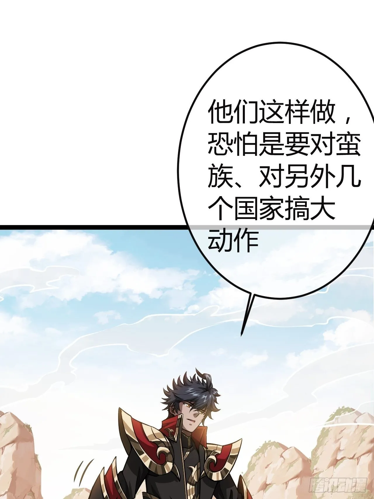 44话 干爹对上亲儿子 第10页