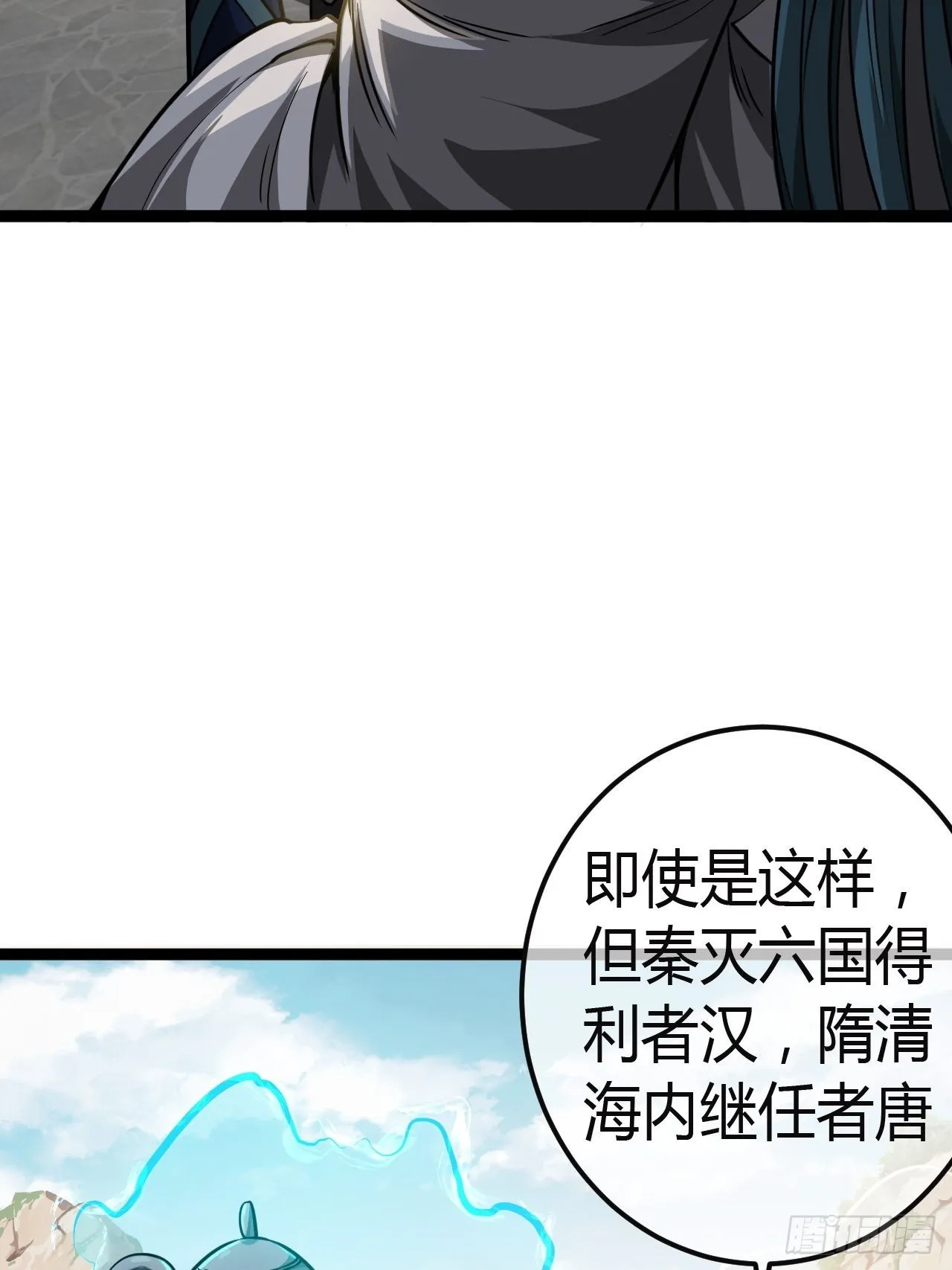 44话 干爹对上亲儿子 第15页