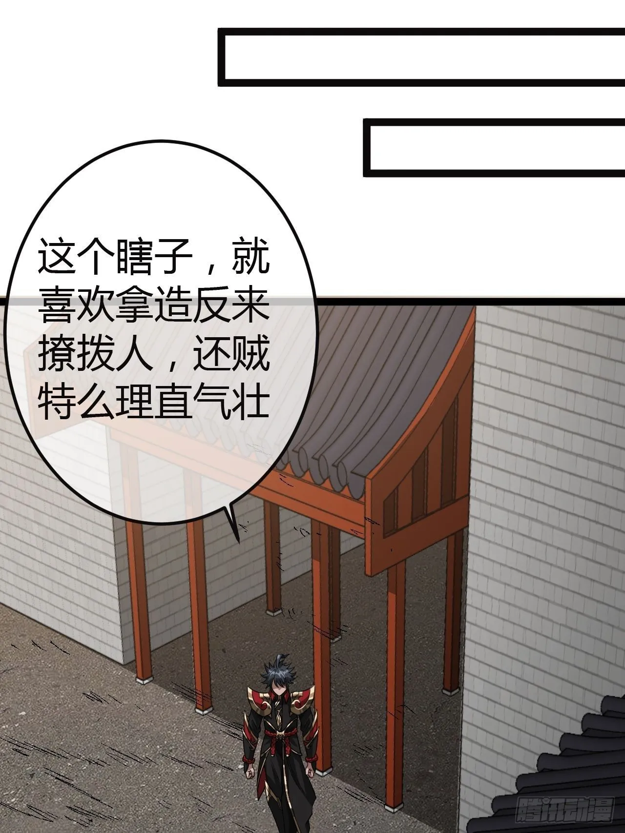 44话 干爹对上亲儿子 第21页