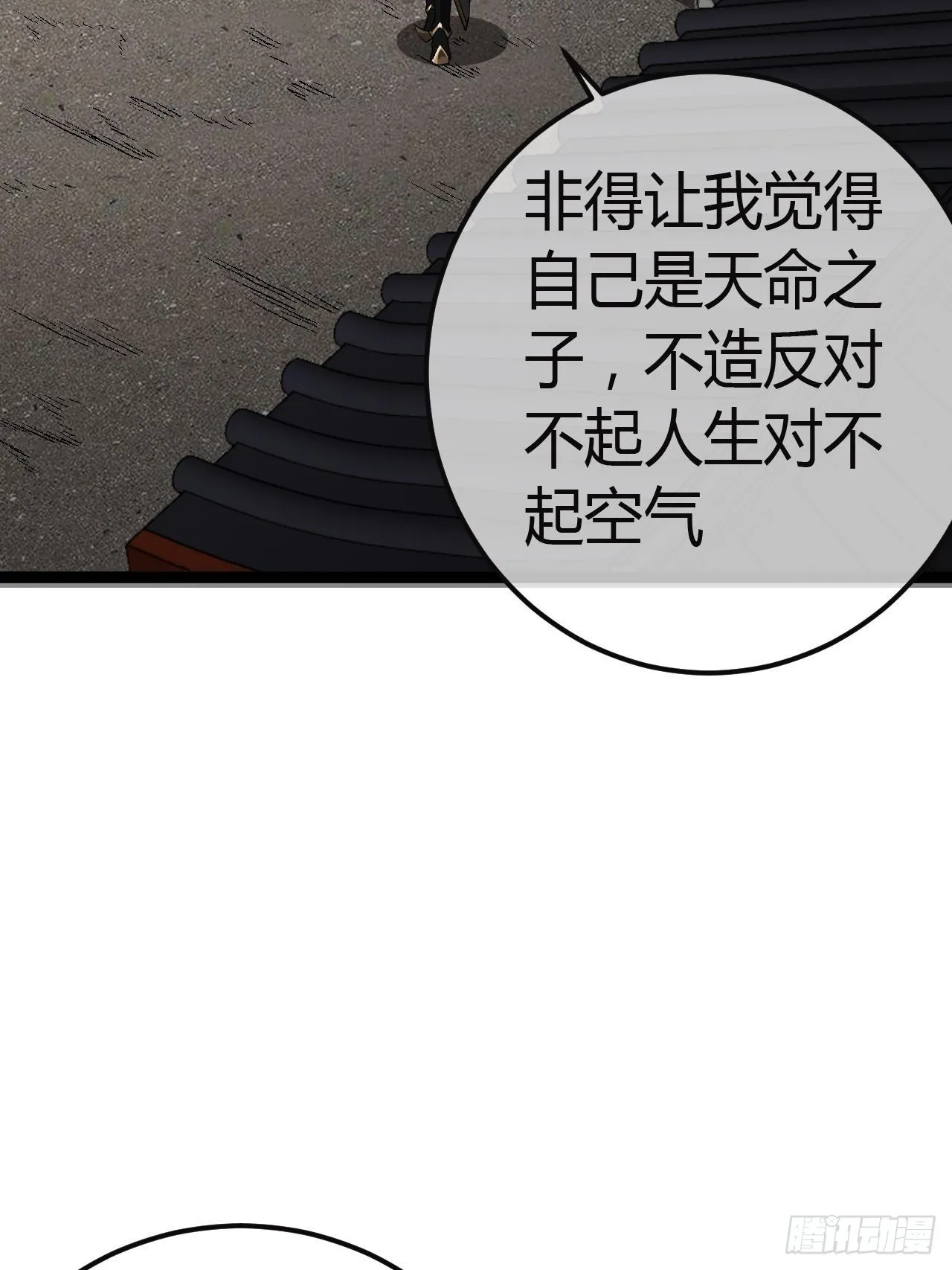 44话 干爹对上亲儿子 第22页