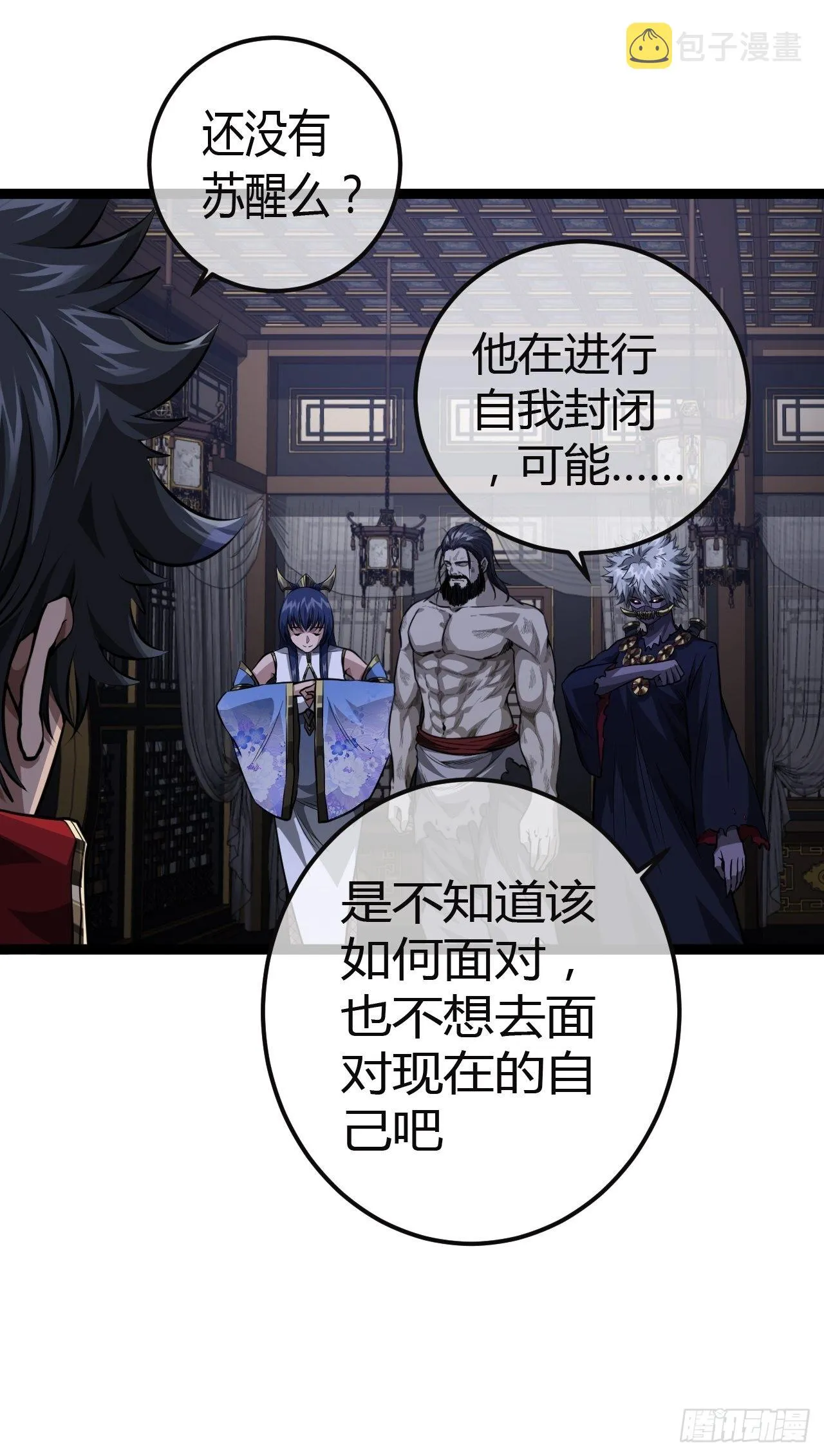44话 干爹对上亲儿子 第27页