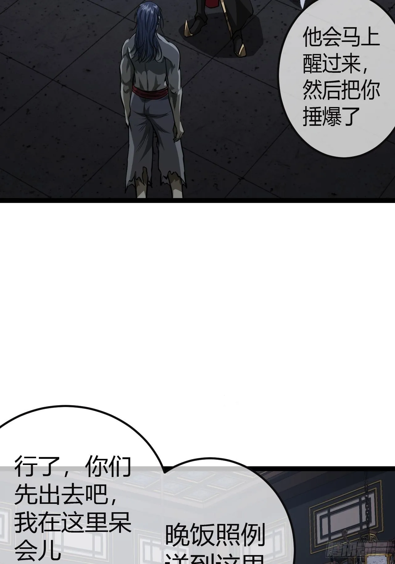 44话 干爹对上亲儿子 第29页