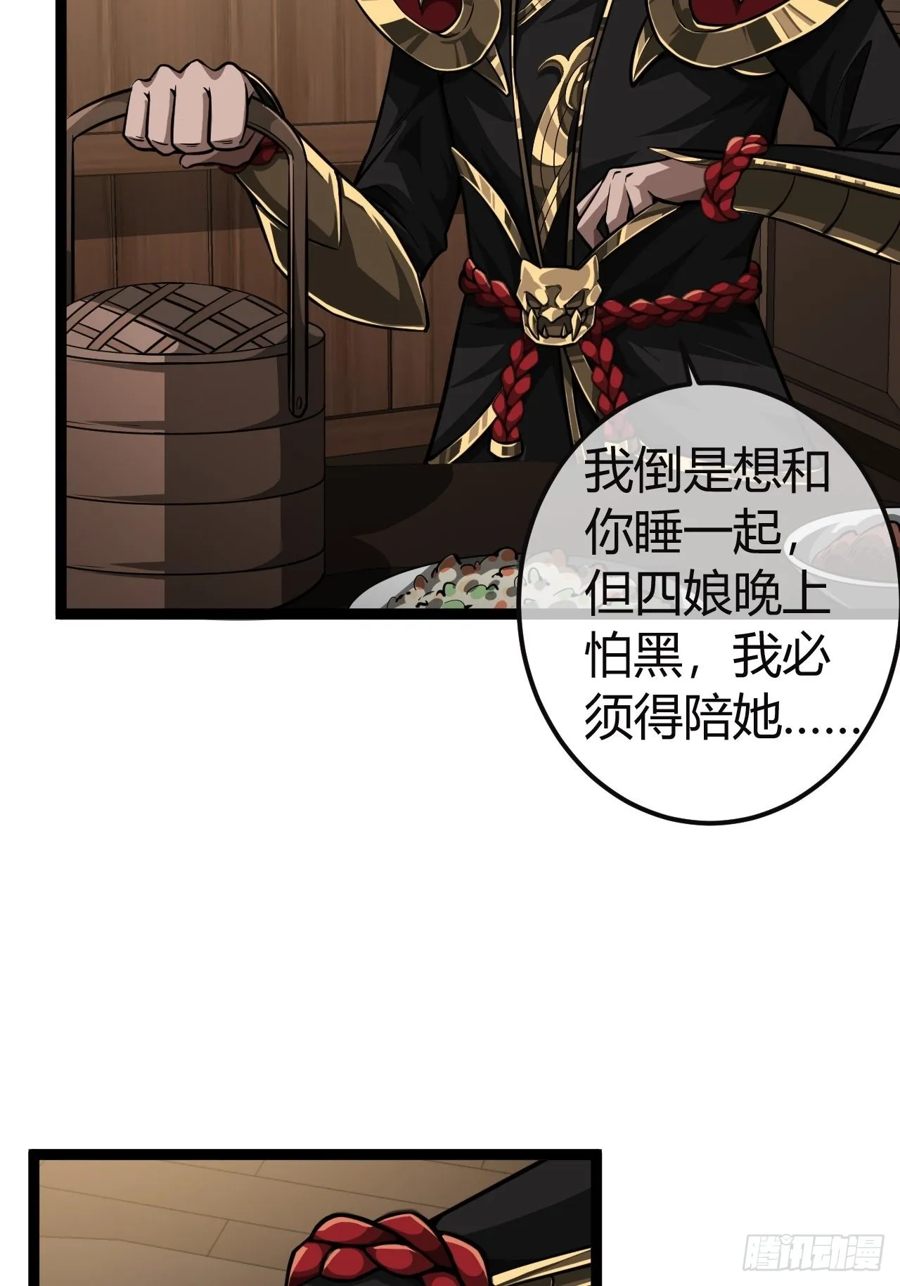 44话 干爹对上亲儿子 第35页