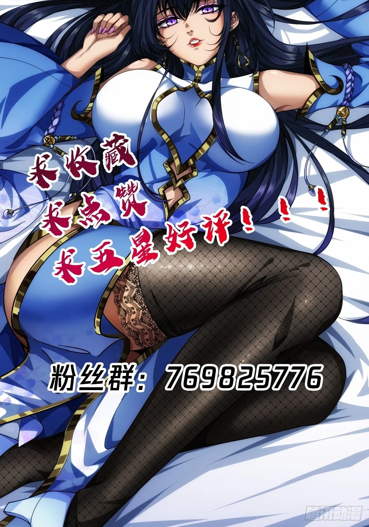 44话 干爹对上亲儿子 第63页