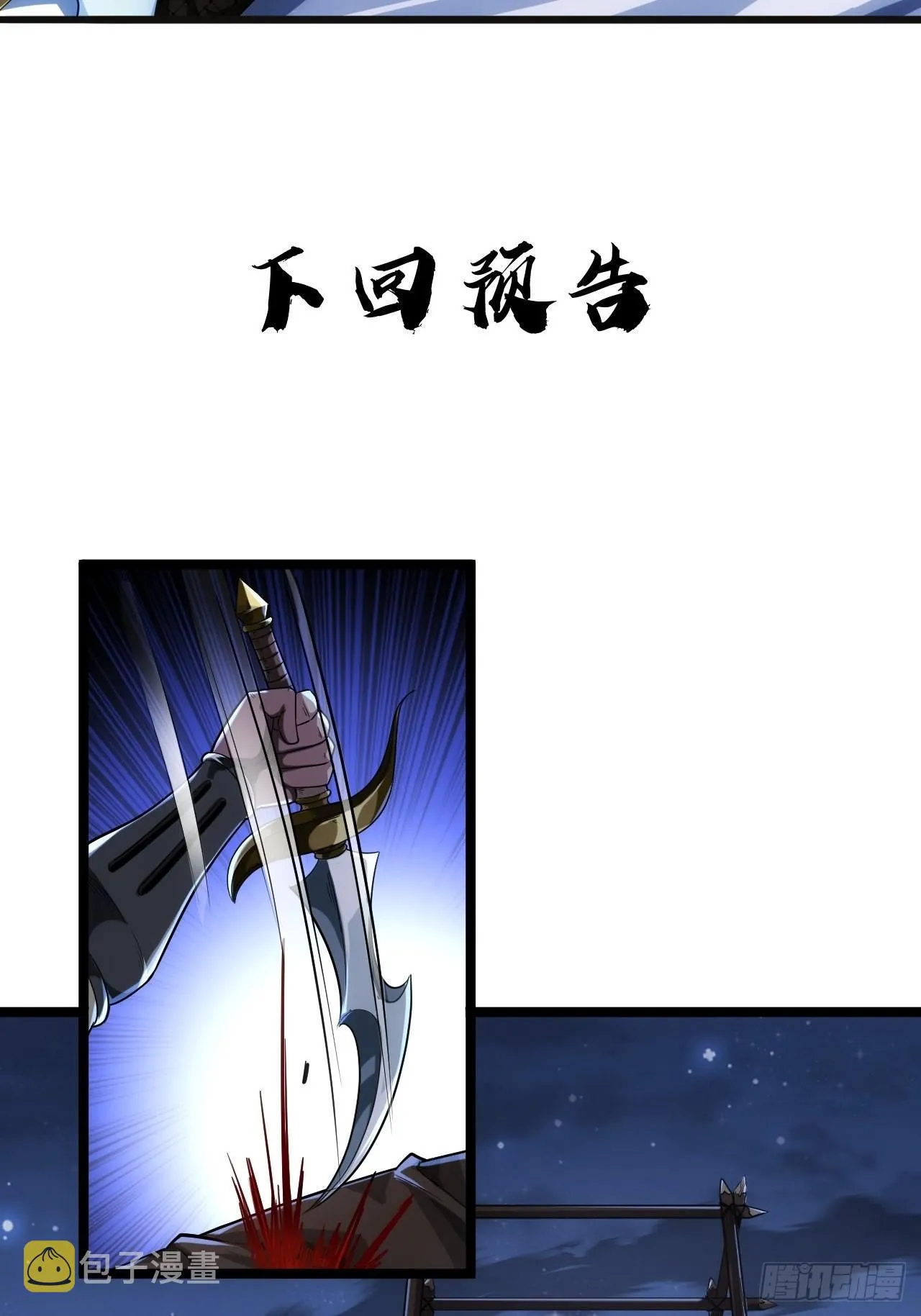 44话 干爹对上亲儿子 第64页