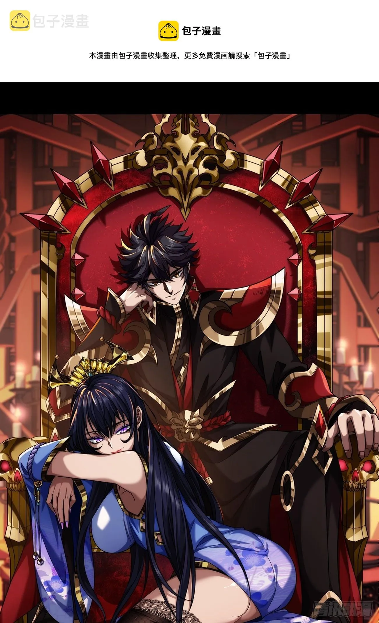 45话 魔窟盛宴 第1页